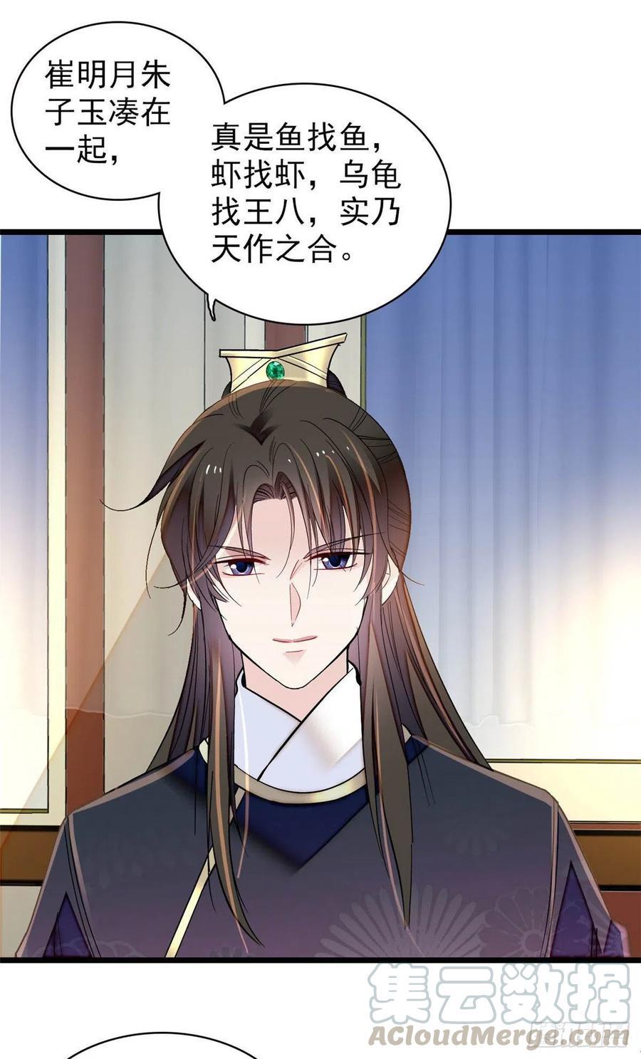 似锦韩漫全集-第154话 重新赐婚无删减无遮挡章节图片 