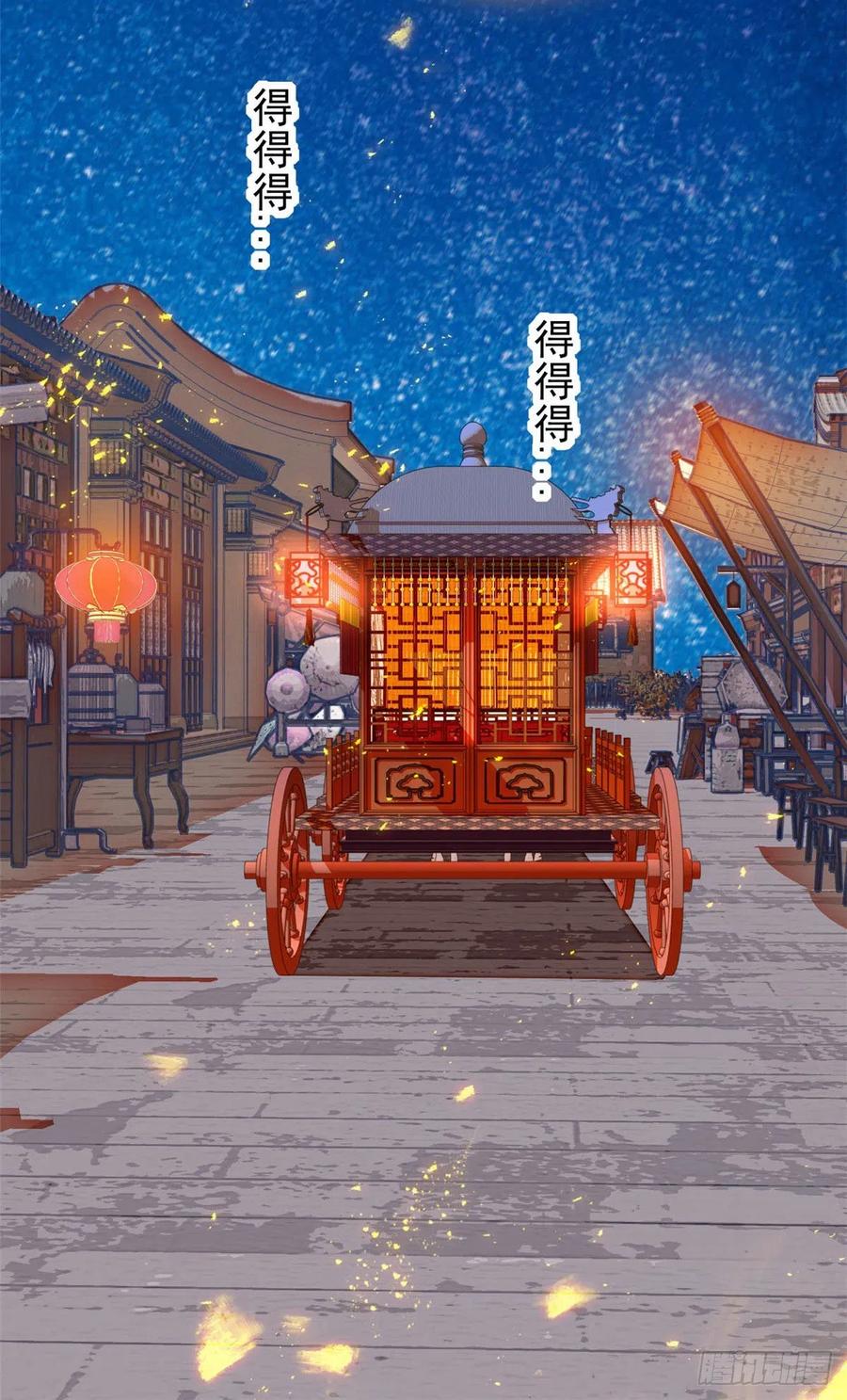 似锦韩漫全集-第154话 重新赐婚无删减无遮挡章节图片 