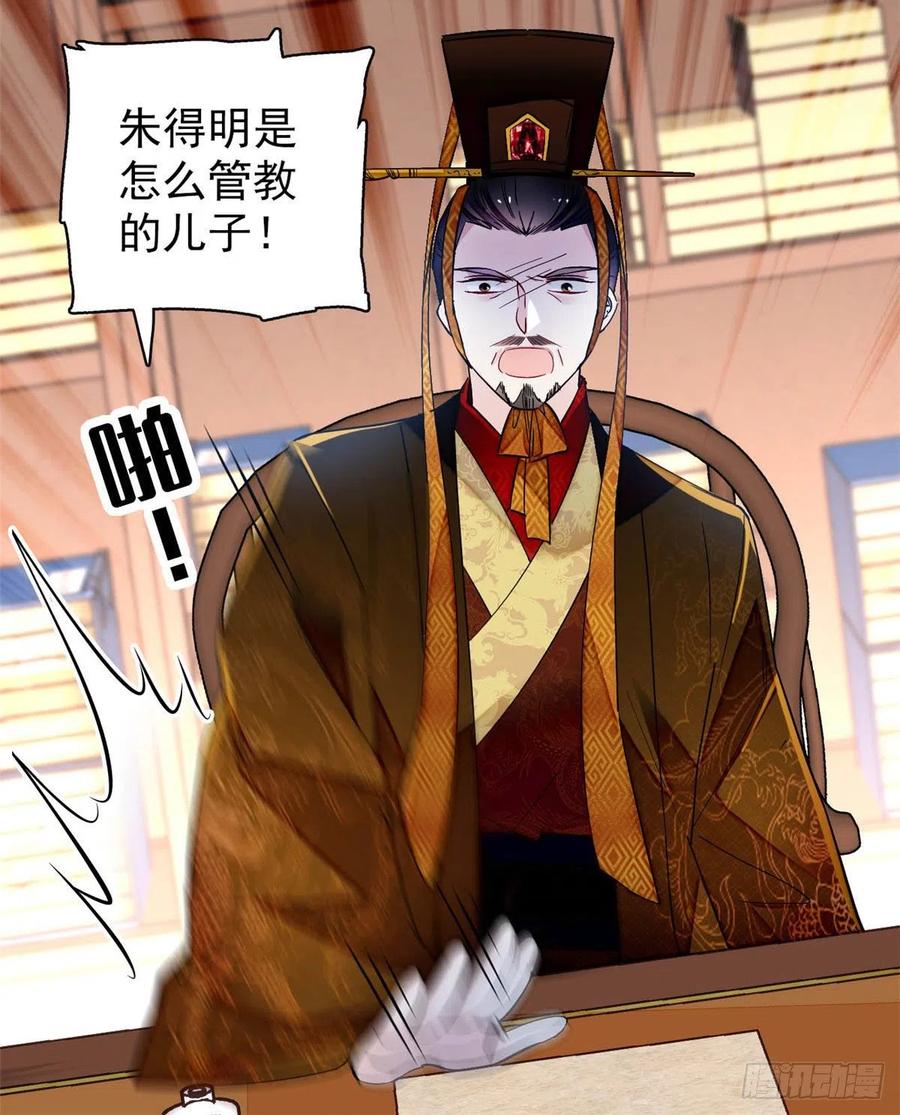 似锦韩漫全集-第154话 重新赐婚无删减无遮挡章节图片 