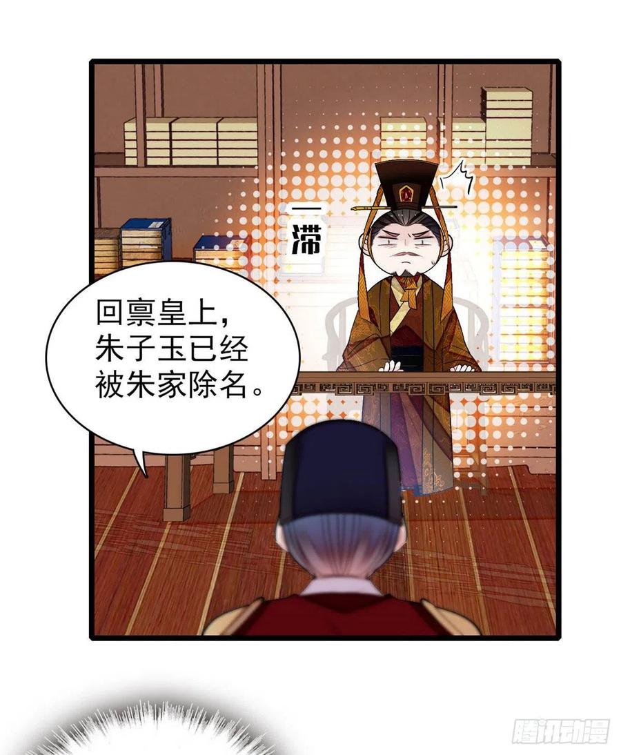 似锦韩漫全集-第154话 重新赐婚无删减无遮挡章节图片 