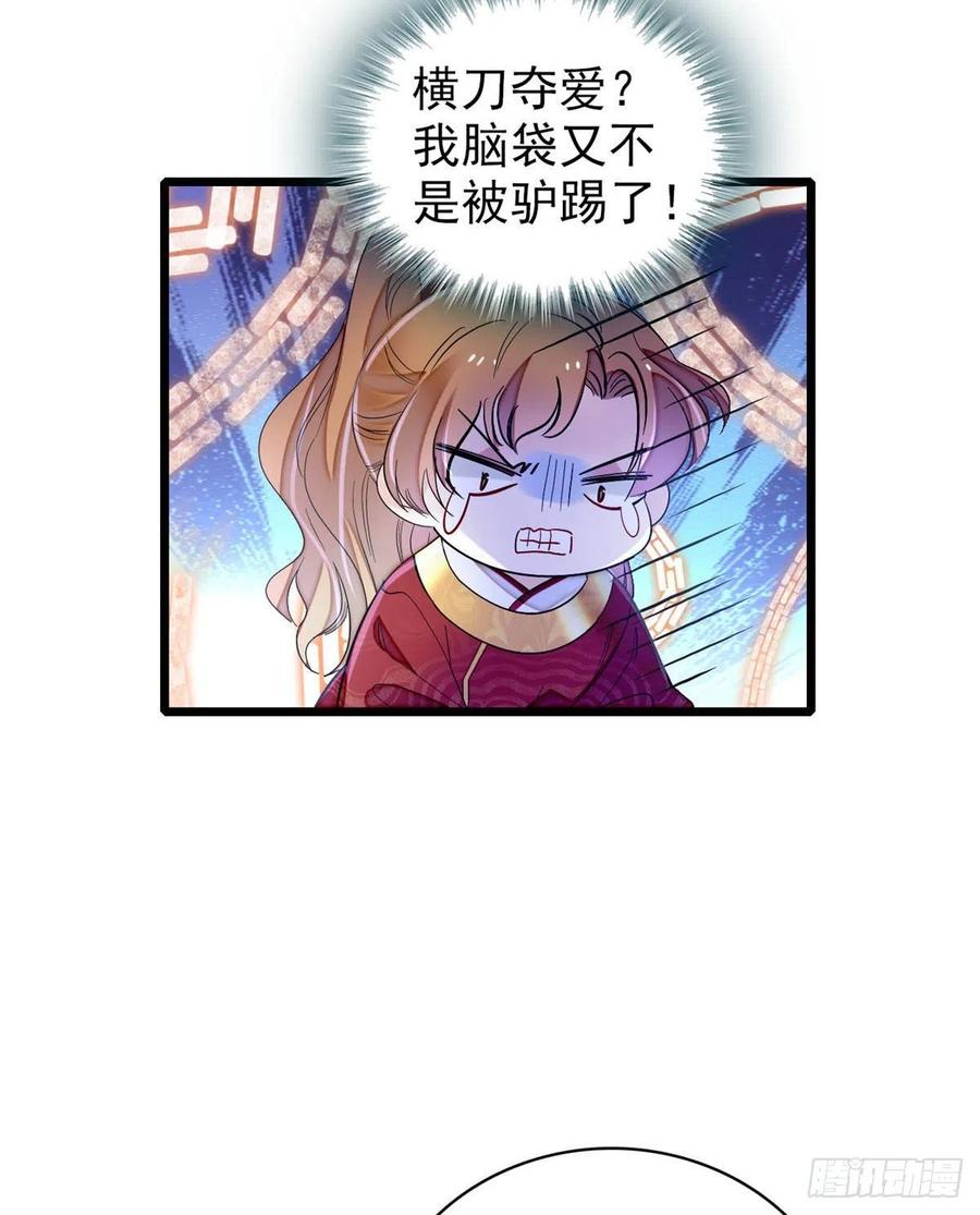 似锦韩漫全集-第154话 重新赐婚无删减无遮挡章节图片 