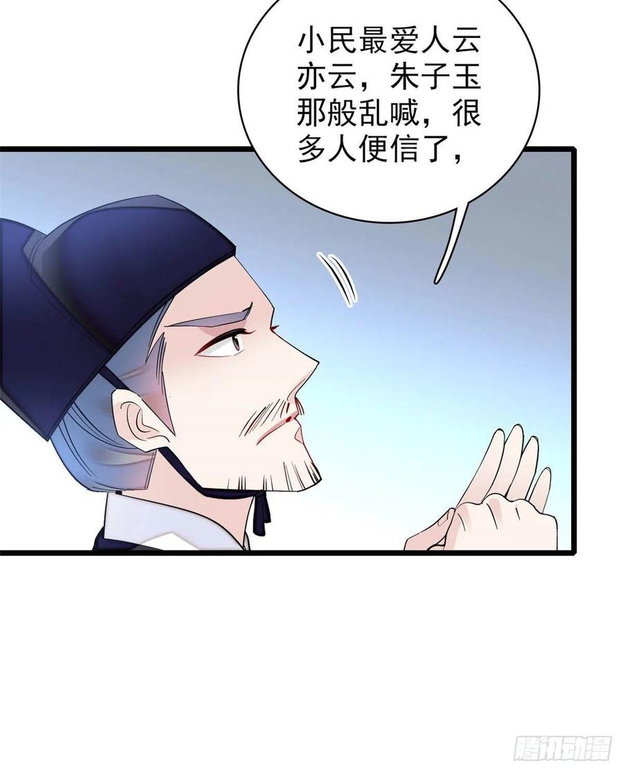 似锦韩漫全集-第154话 重新赐婚无删减无遮挡章节图片 