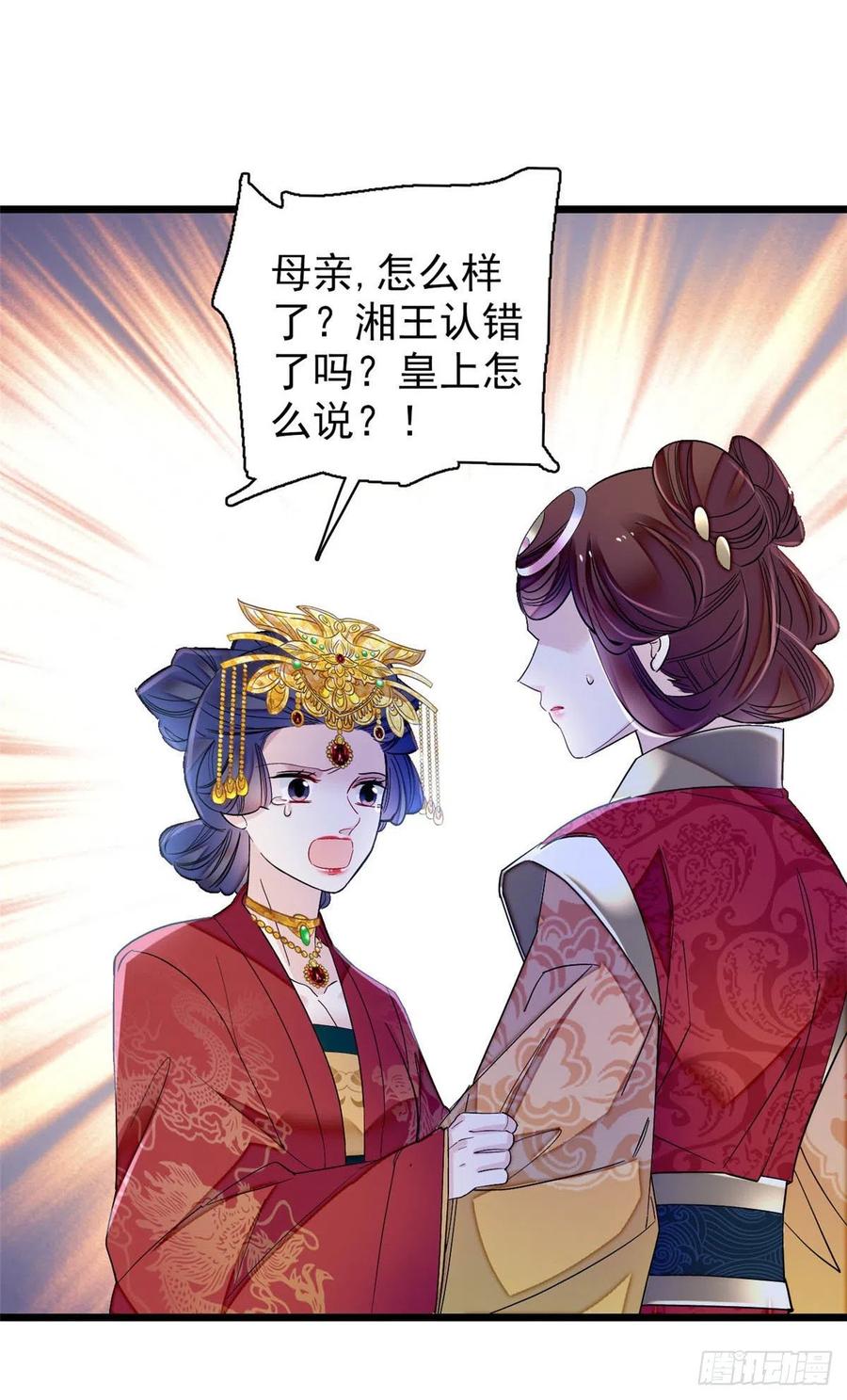 似锦韩漫全集-第155话 让我送你上路无删减无遮挡章节图片 
