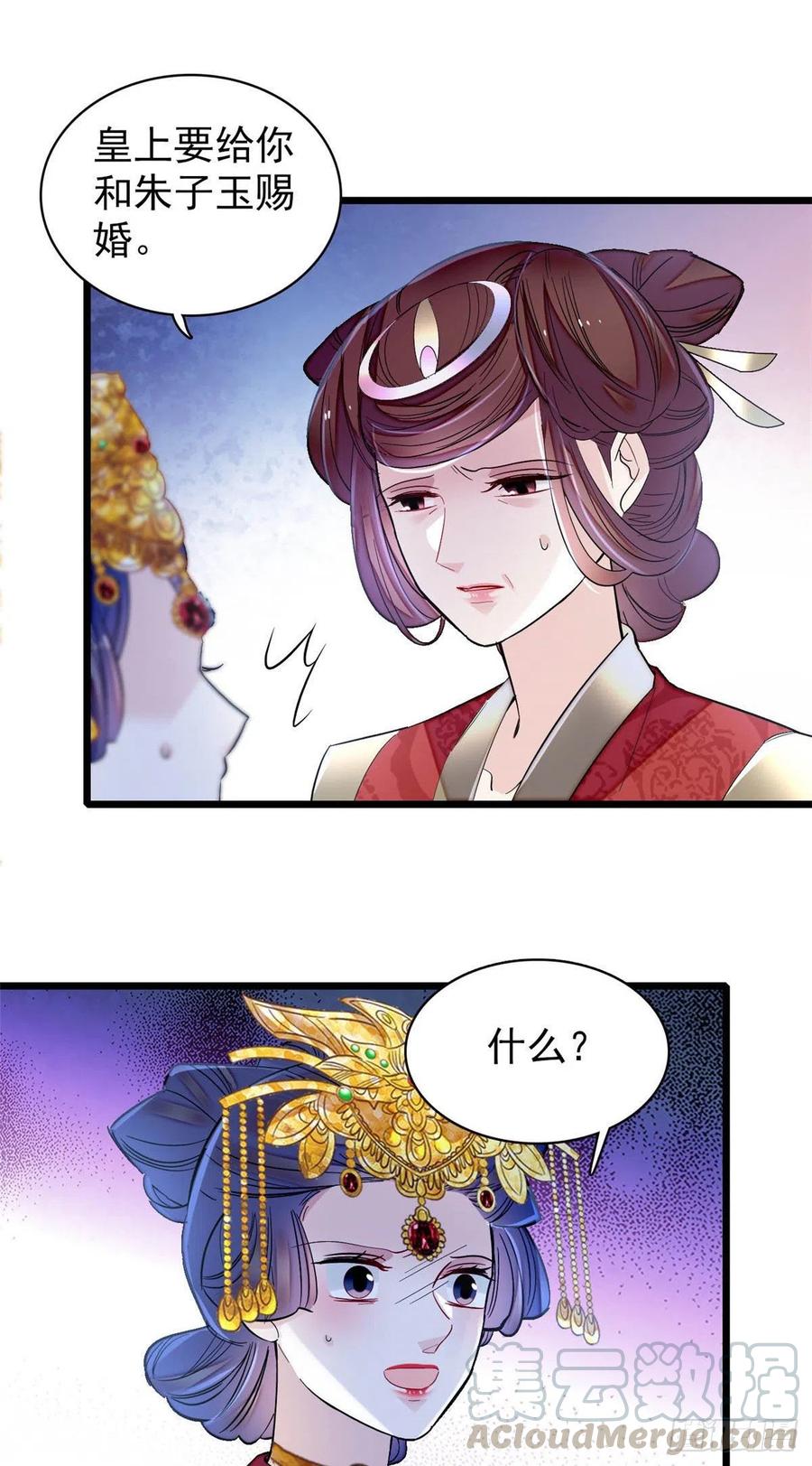 似锦韩漫全集-第155话 让我送你上路无删减无遮挡章节图片 