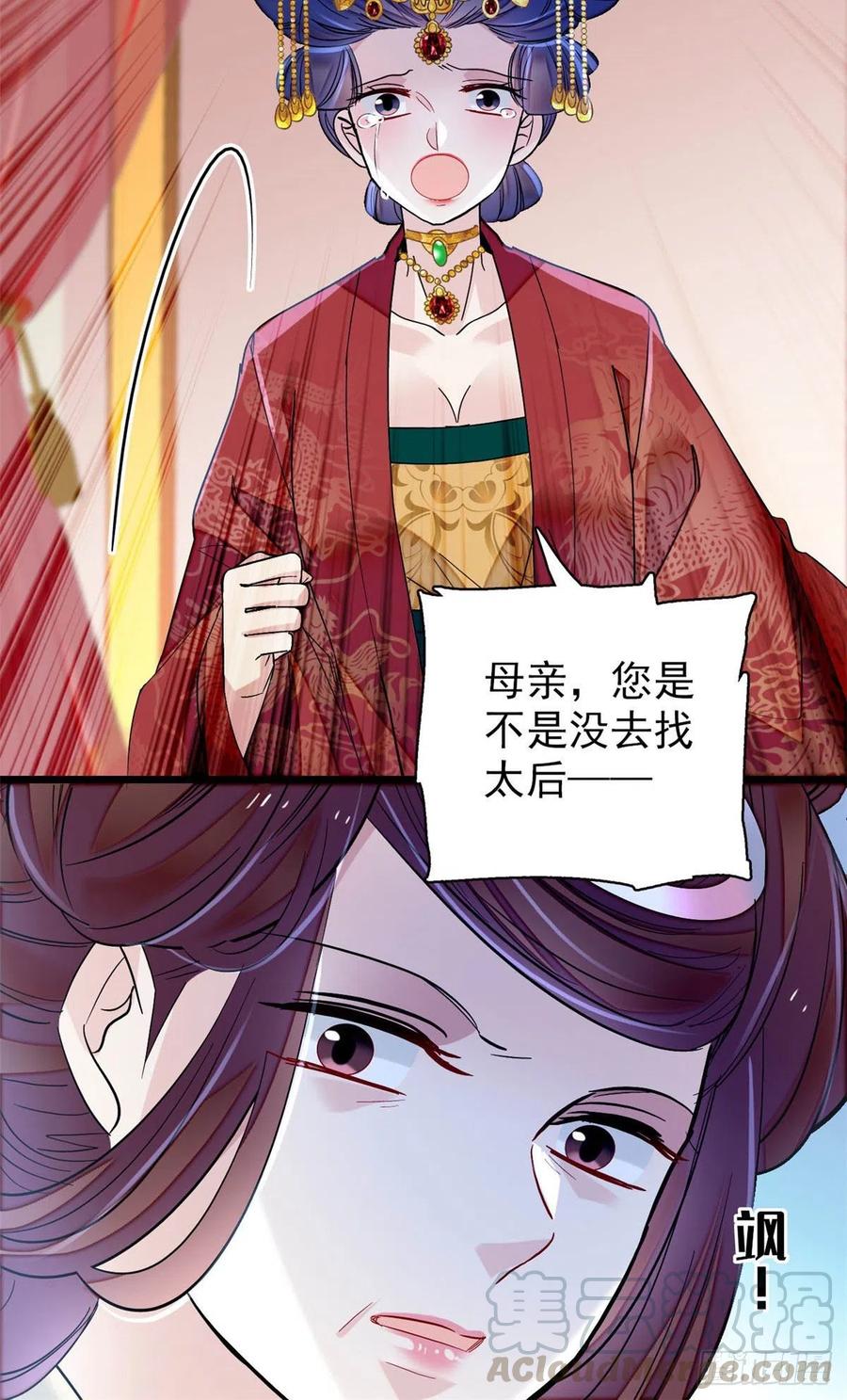 似锦韩漫全集-第155话 让我送你上路无删减无遮挡章节图片 