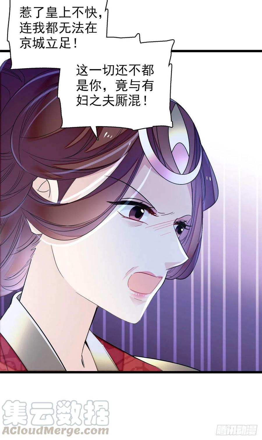 似锦韩漫全集-第155话 让我送你上路无删减无遮挡章节图片 