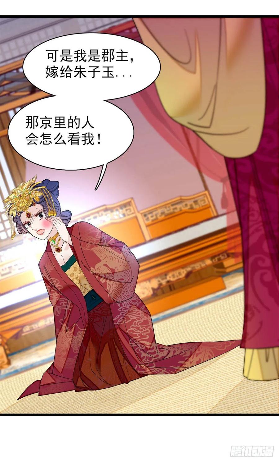 似锦韩漫全集-第155话 让我送你上路无删减无遮挡章节图片 
