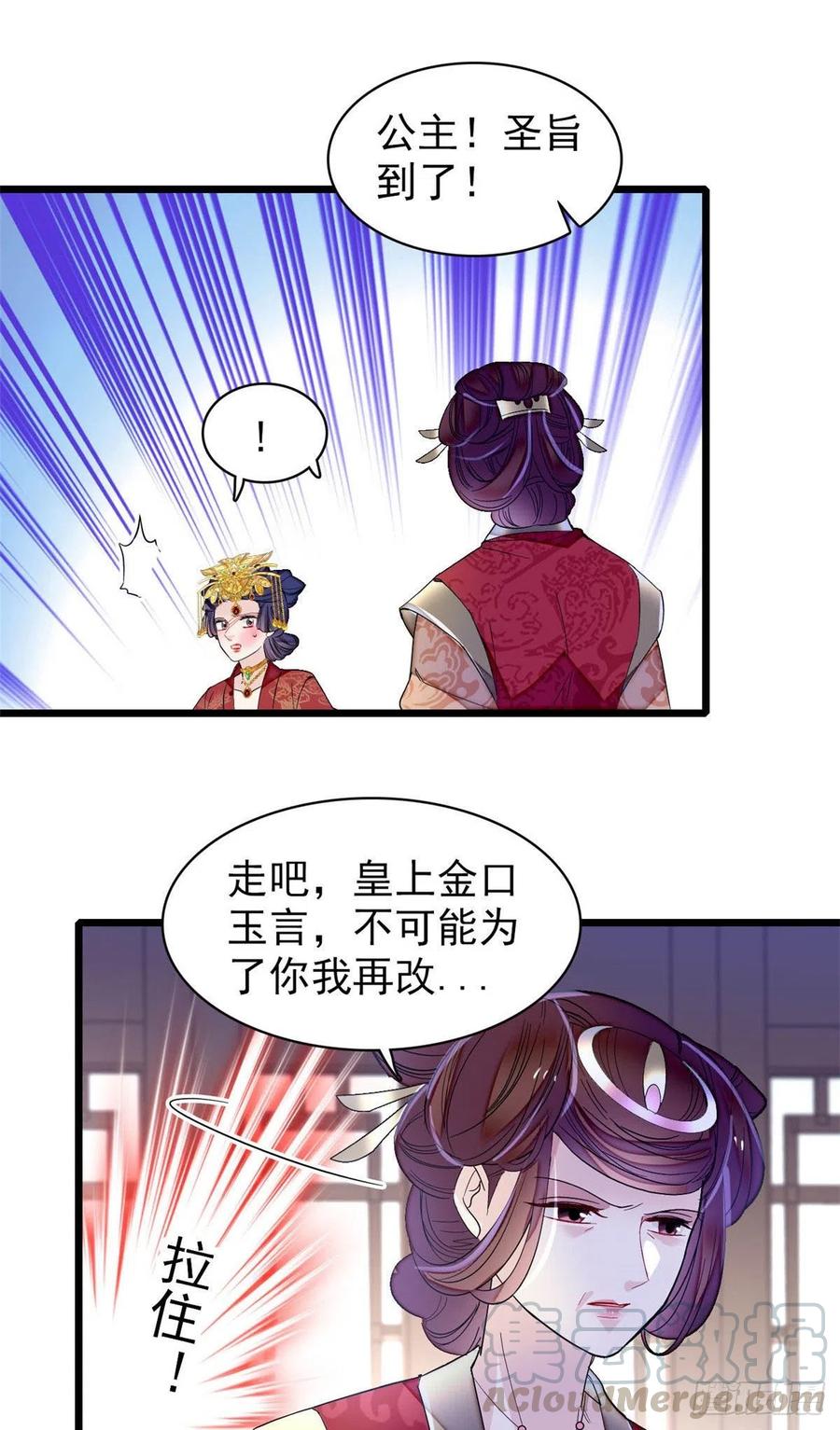似锦韩漫全集-第155话 让我送你上路无删减无遮挡章节图片 
