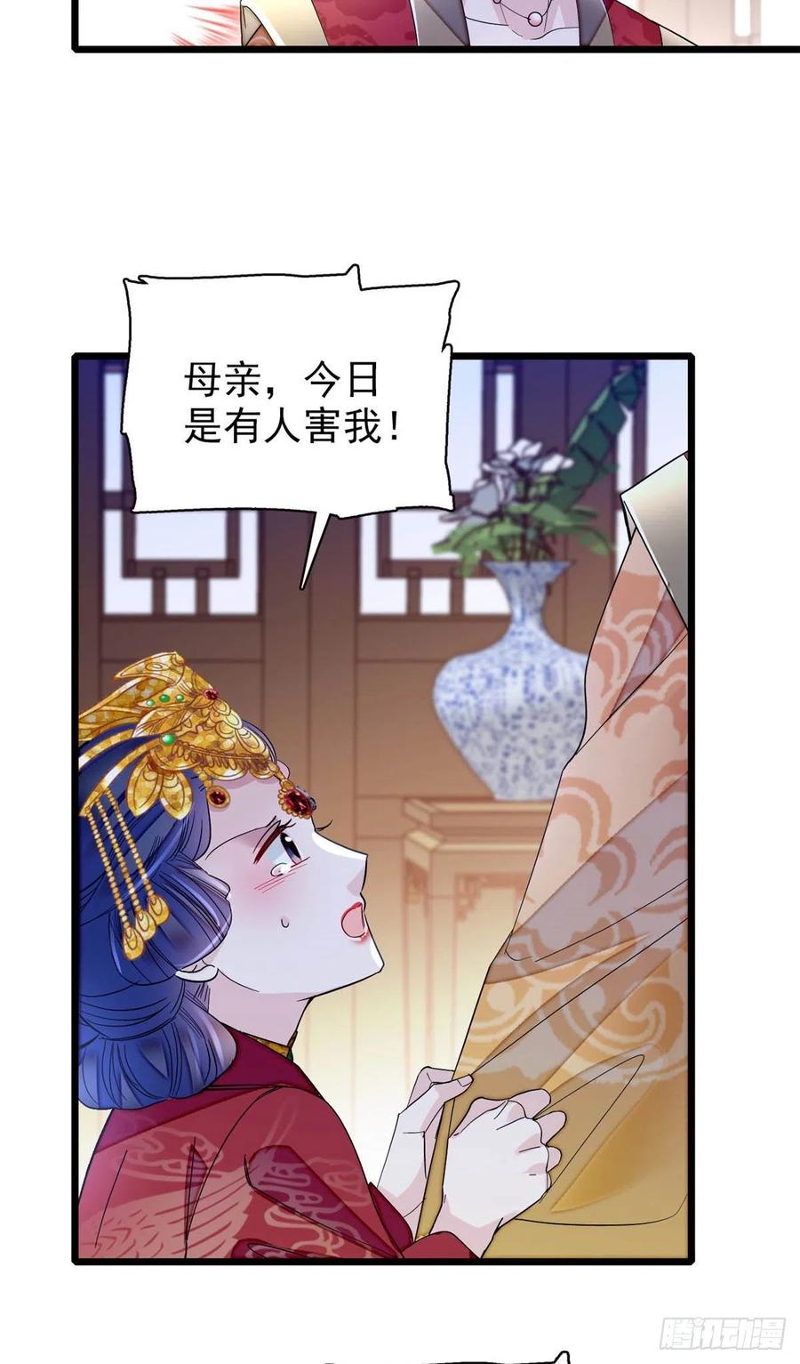 似锦韩漫全集-第155话 让我送你上路无删减无遮挡章节图片 