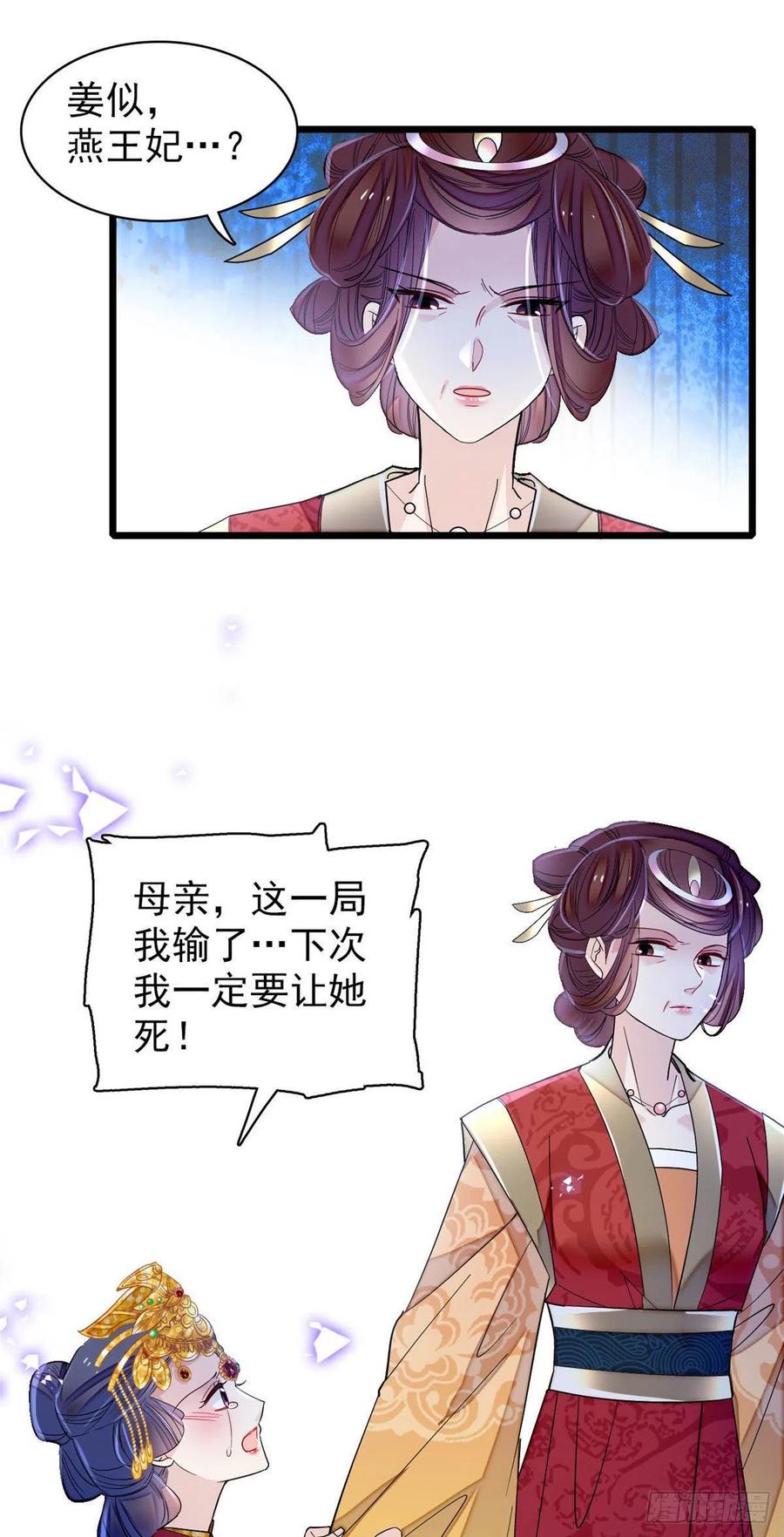 似锦韩漫全集-第155话 让我送你上路无删减无遮挡章节图片 