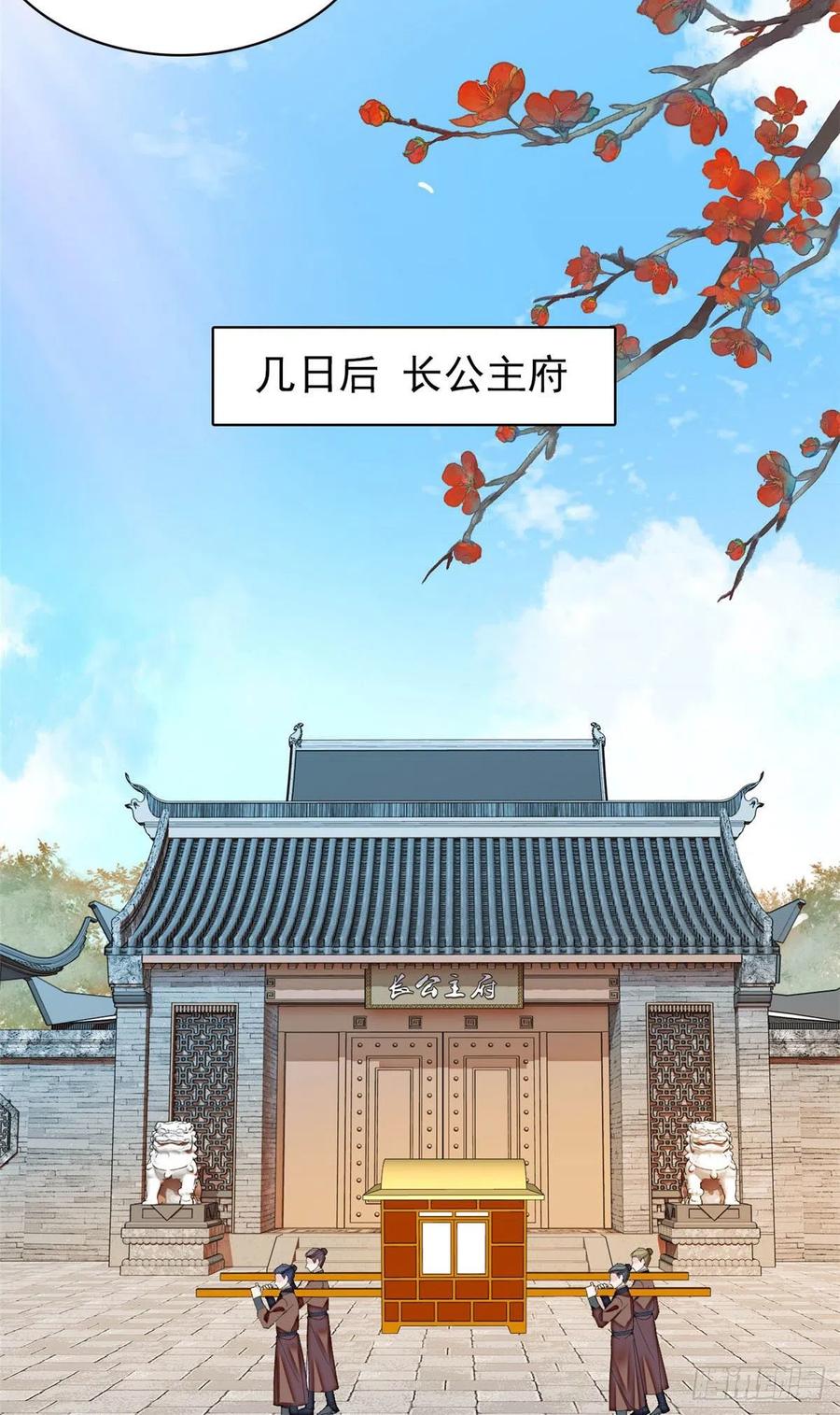 似锦韩漫全集-第155话 让我送你上路无删减无遮挡章节图片 