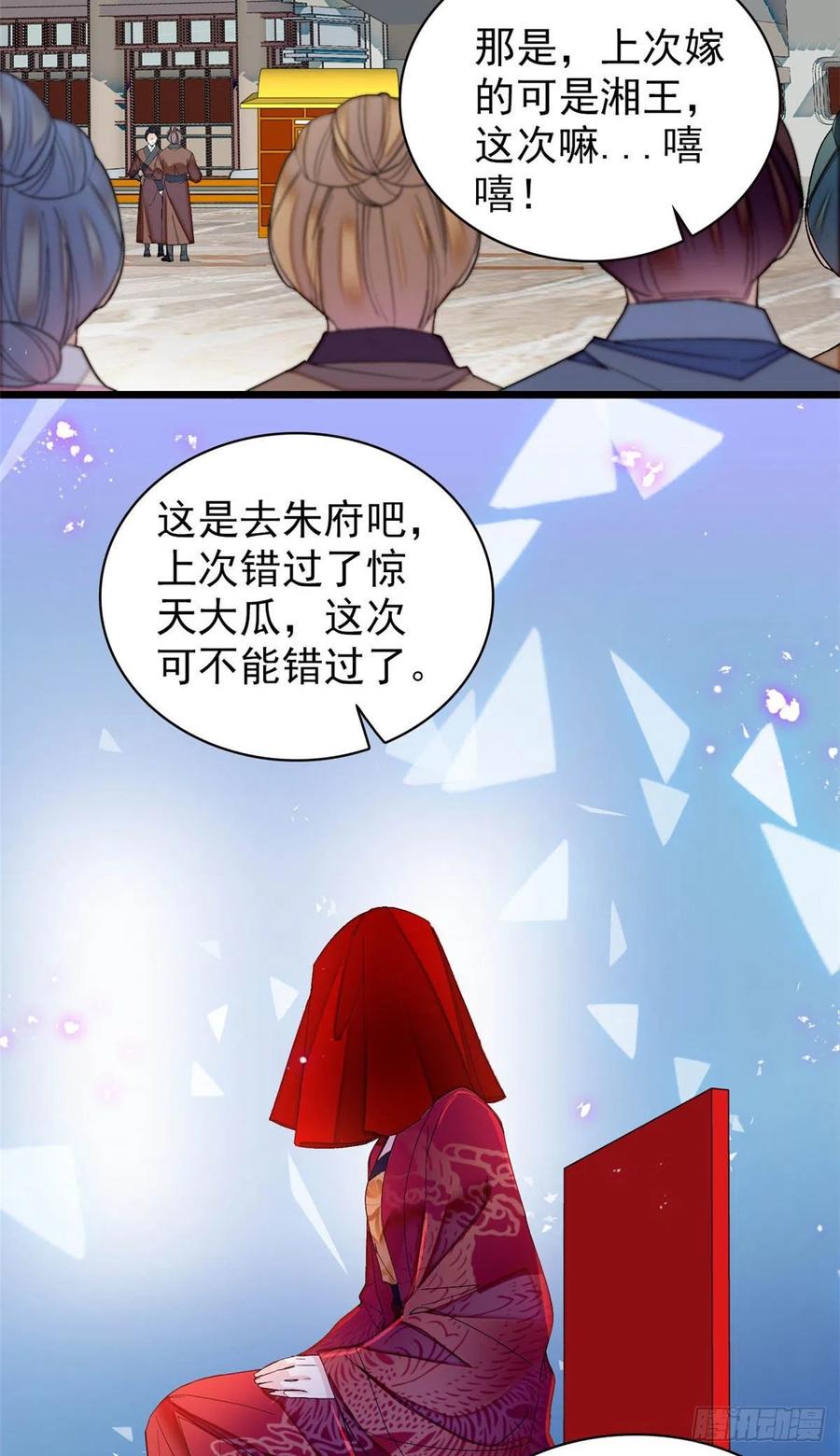 似锦韩漫全集-第155话 让我送你上路无删减无遮挡章节图片 