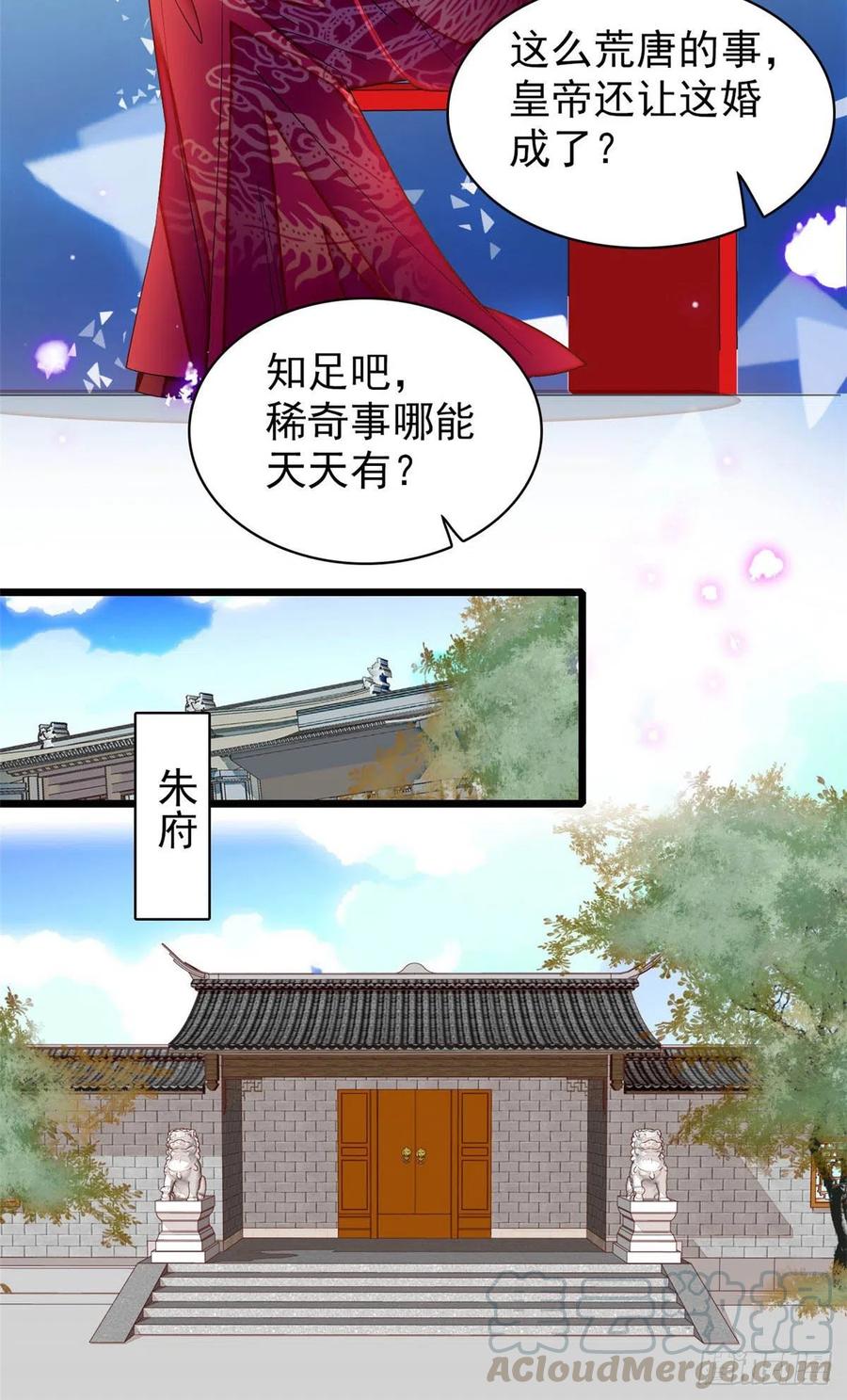似锦韩漫全集-第155话 让我送你上路无删减无遮挡章节图片 