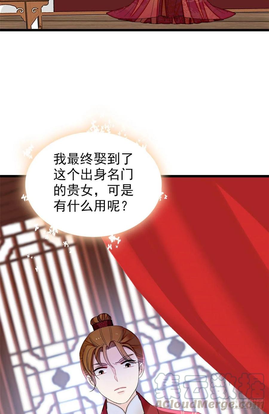 似锦韩漫全集-第155话 让我送你上路无删减无遮挡章节图片 