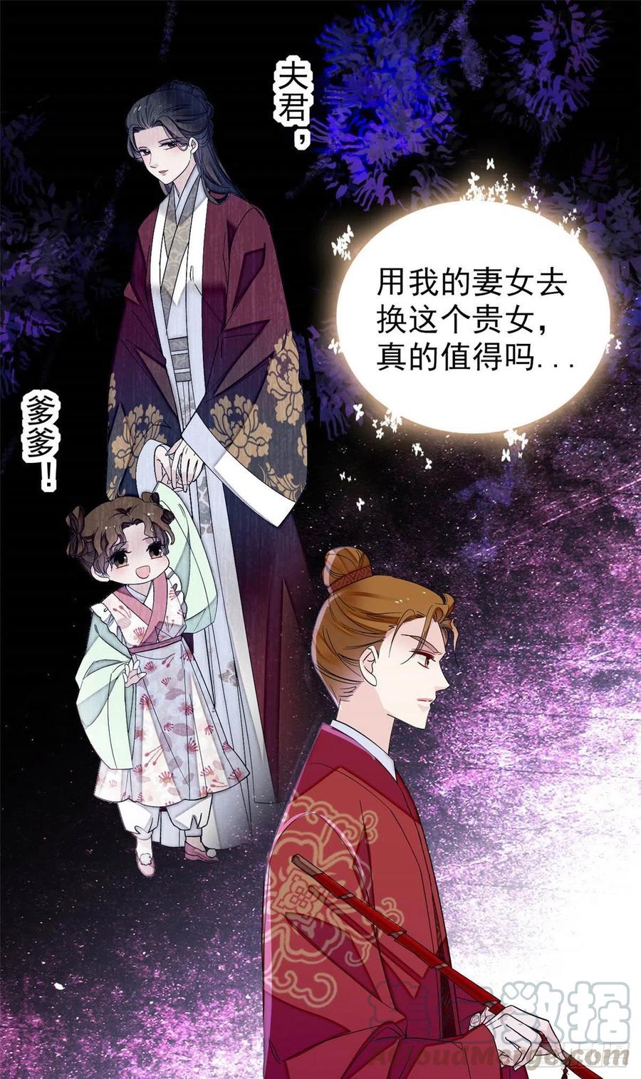 似锦韩漫全集-第155话 让我送你上路无删减无遮挡章节图片 