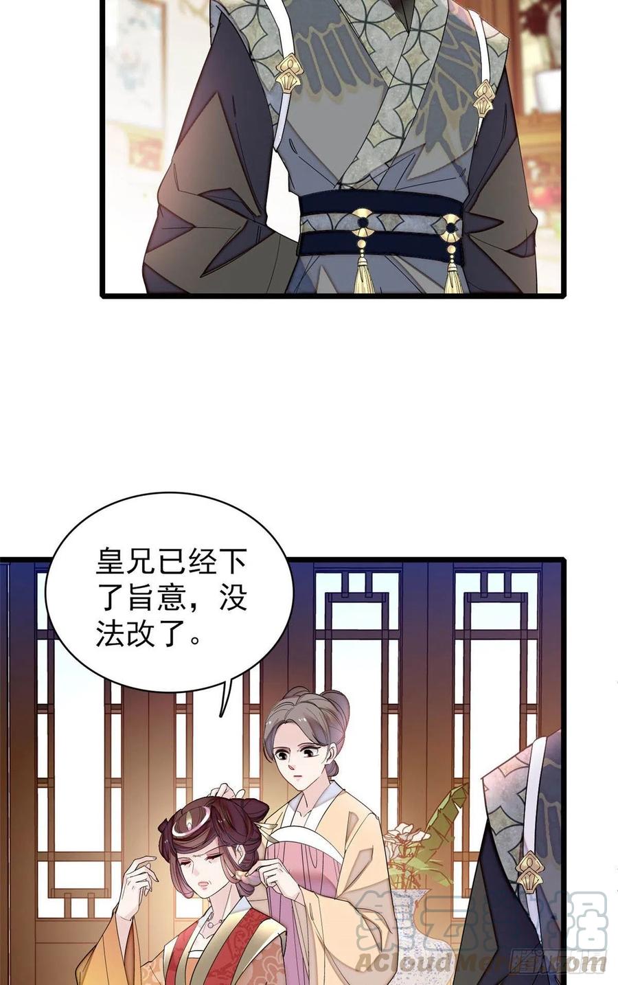 似锦韩漫全集-第155话 让我送你上路无删减无遮挡章节图片 