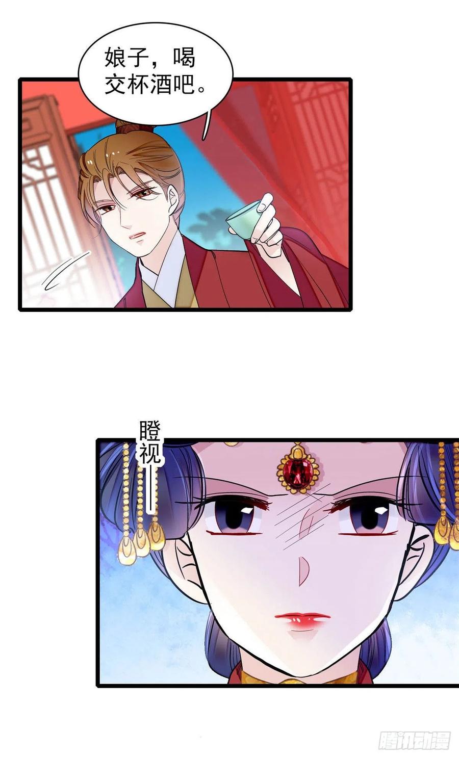 似锦韩漫全集-第155话 让我送你上路无删减无遮挡章节图片 