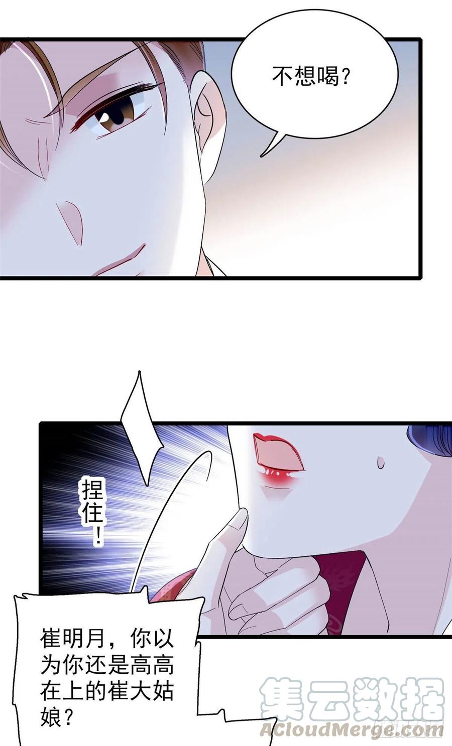 似锦韩漫全集-第155话 让我送你上路无删减无遮挡章节图片 