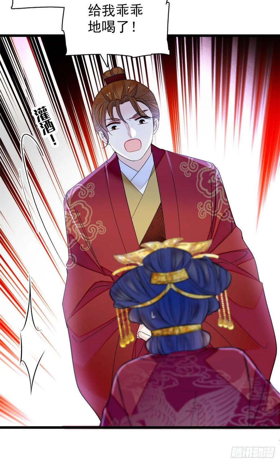 似锦韩漫全集-第155话 让我送你上路无删减无遮挡章节图片 