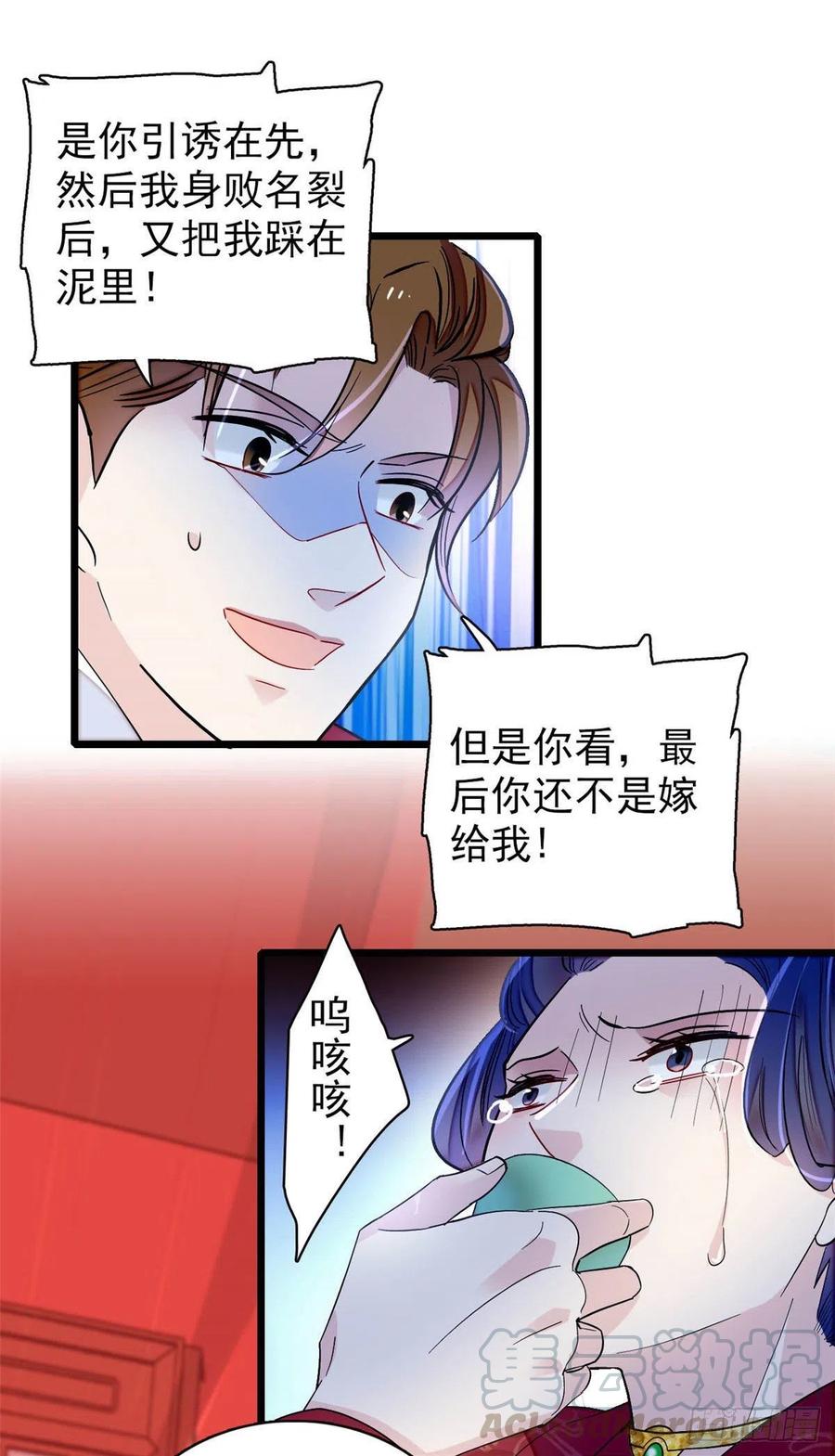 似锦韩漫全集-第155话 让我送你上路无删减无遮挡章节图片 
