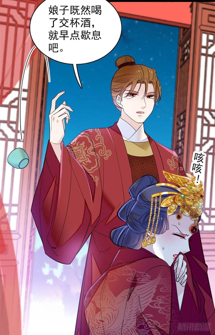 似锦韩漫全集-第155话 让我送你上路无删减无遮挡章节图片 