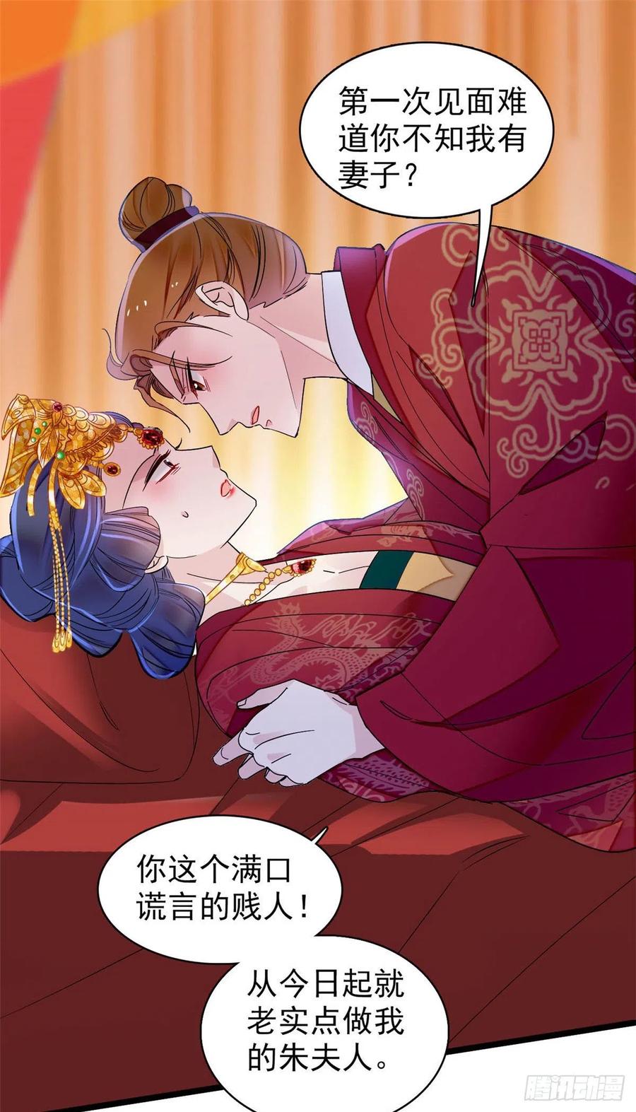 似锦韩漫全集-第155话 让我送你上路无删减无遮挡章节图片 