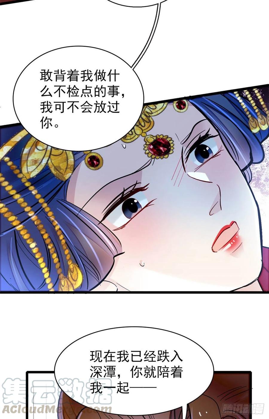 似锦韩漫全集-第155话 让我送你上路无删减无遮挡章节图片 