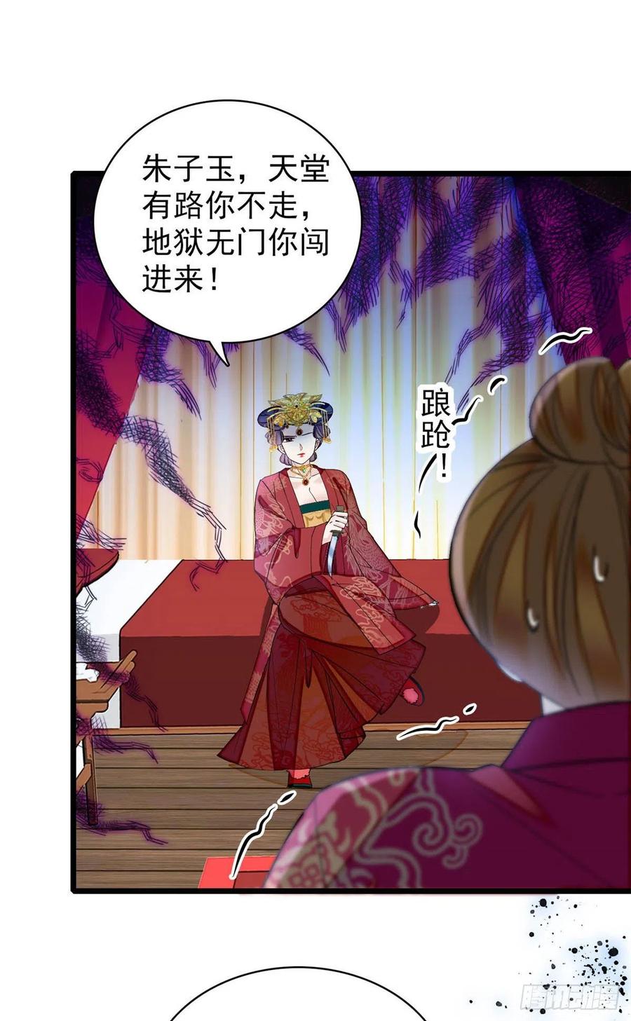 似锦韩漫全集-第155话 让我送你上路无删减无遮挡章节图片 