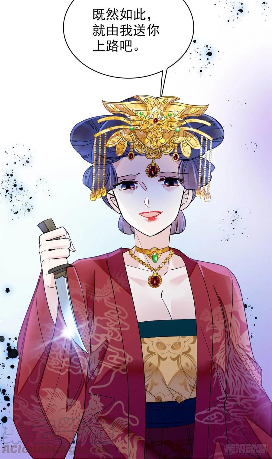 似锦韩漫全集-第155话 让我送你上路无删减无遮挡章节图片 