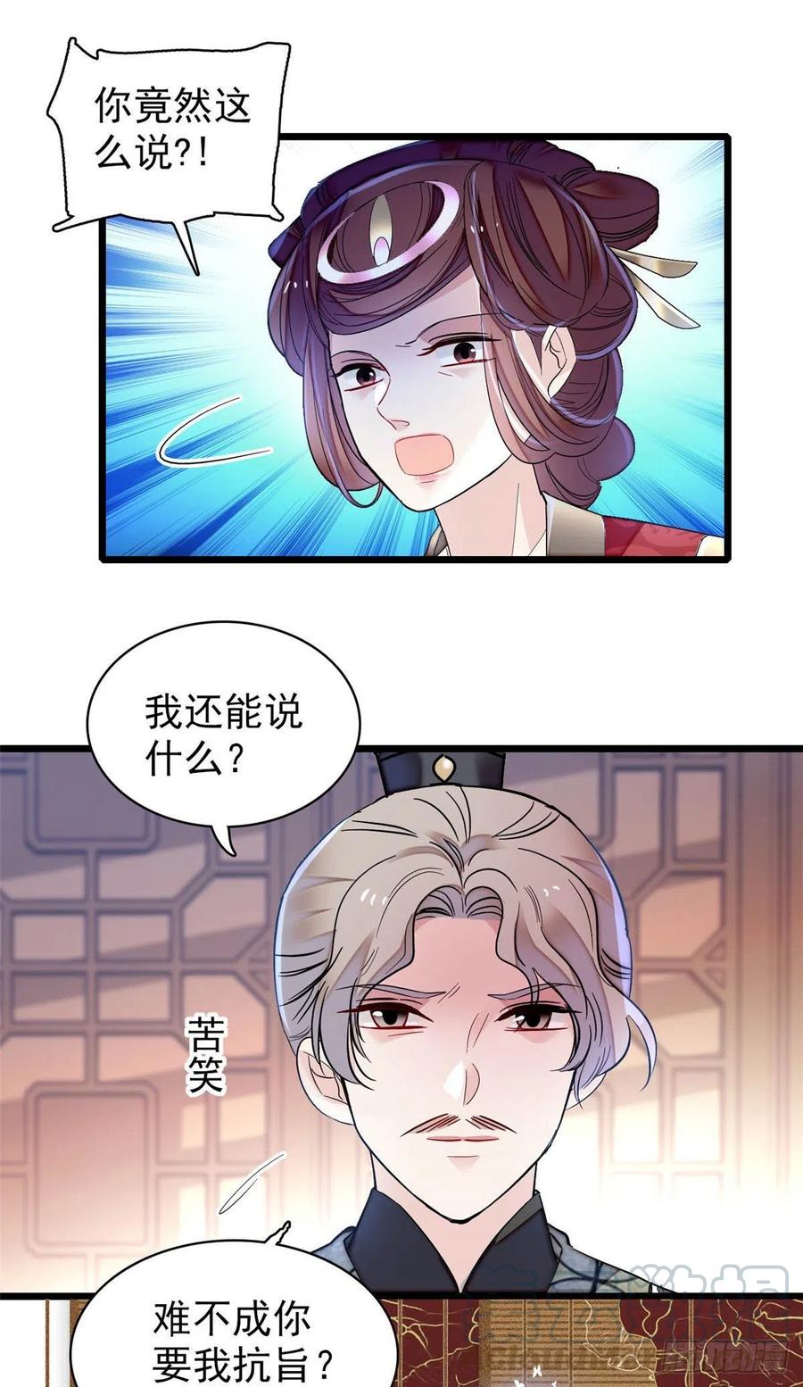似锦韩漫全集-第155话 让我送你上路无删减无遮挡章节图片 