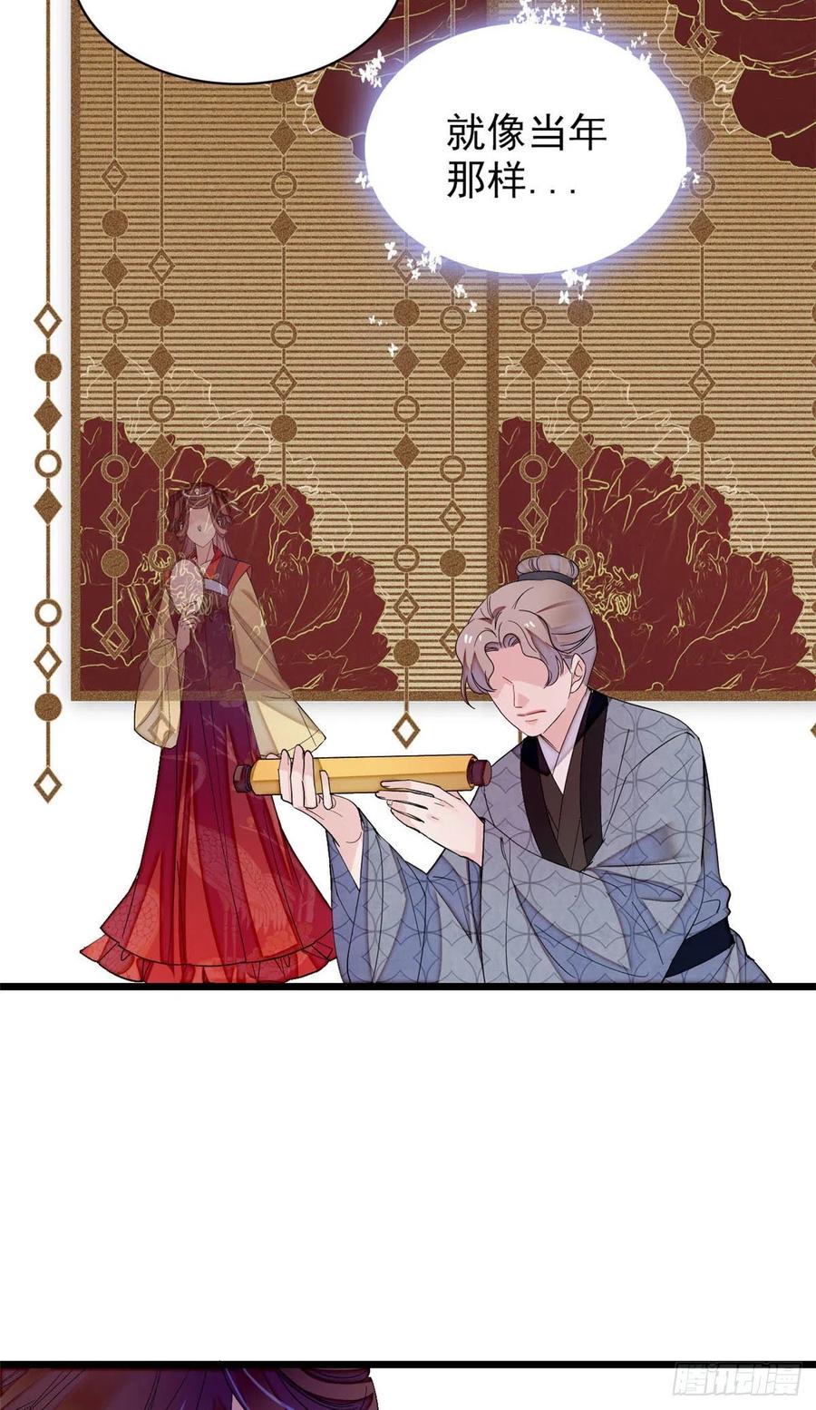似锦韩漫全集-第155话 让我送你上路无删减无遮挡章节图片 