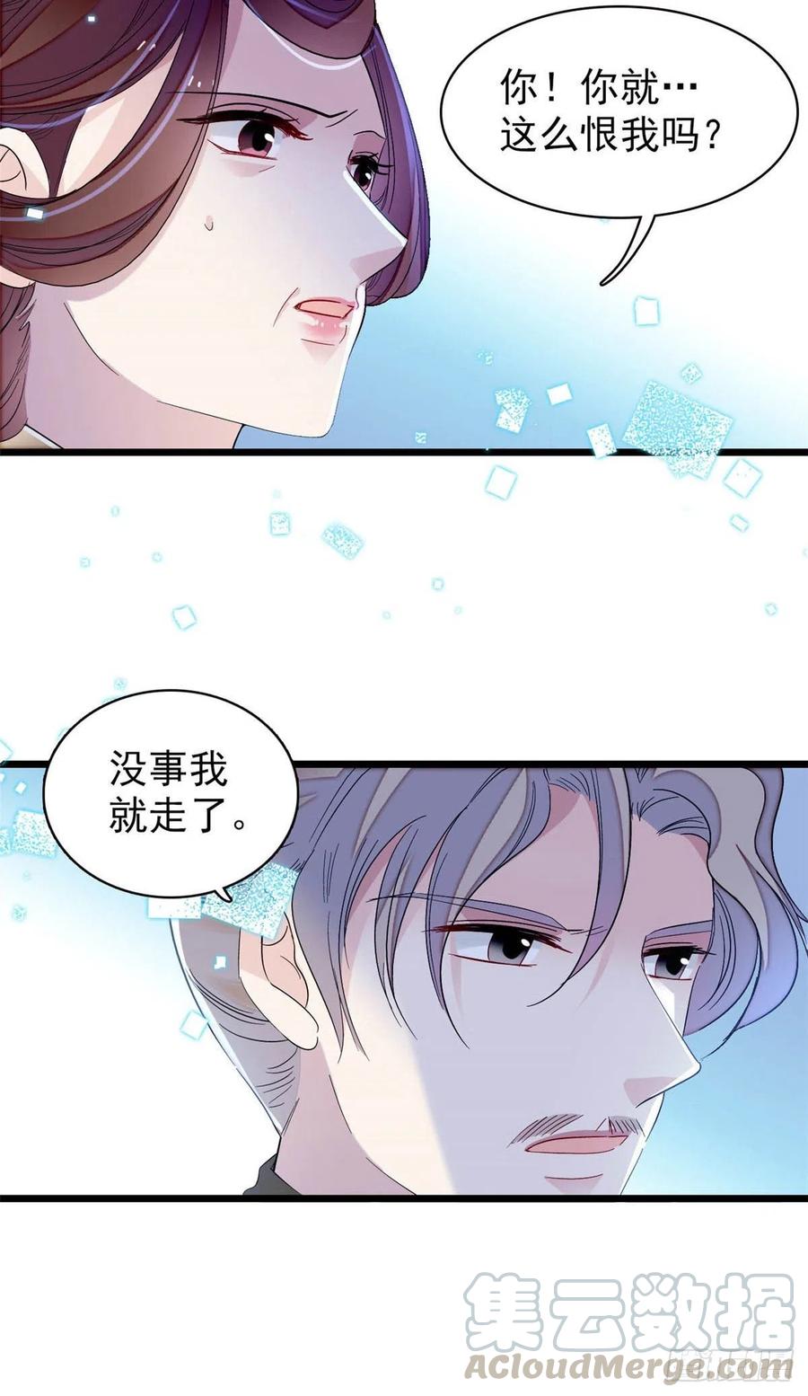 似锦韩漫全集-第155话 让我送你上路无删减无遮挡章节图片 