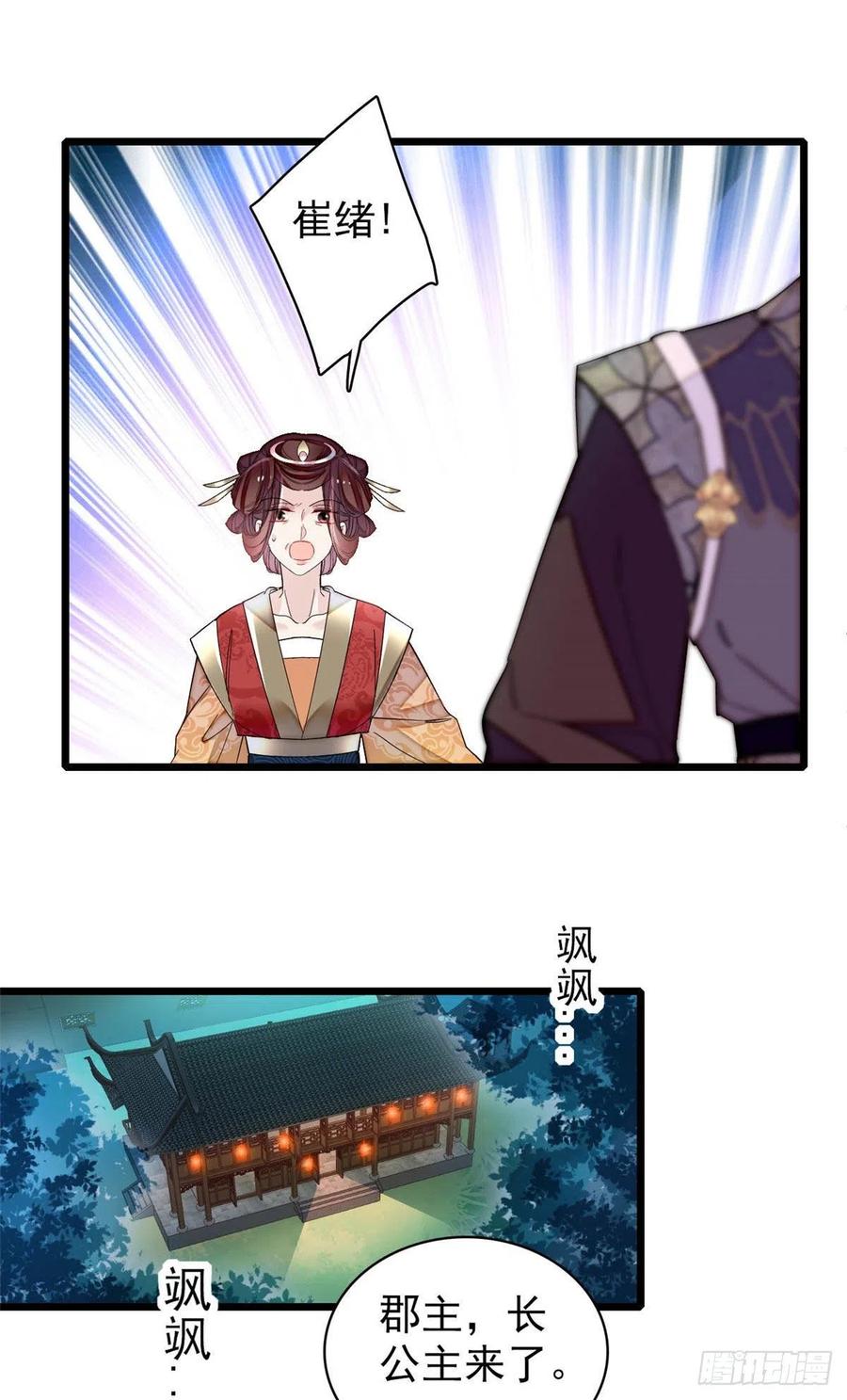 似锦韩漫全集-第155话 让我送你上路无删减无遮挡章节图片 