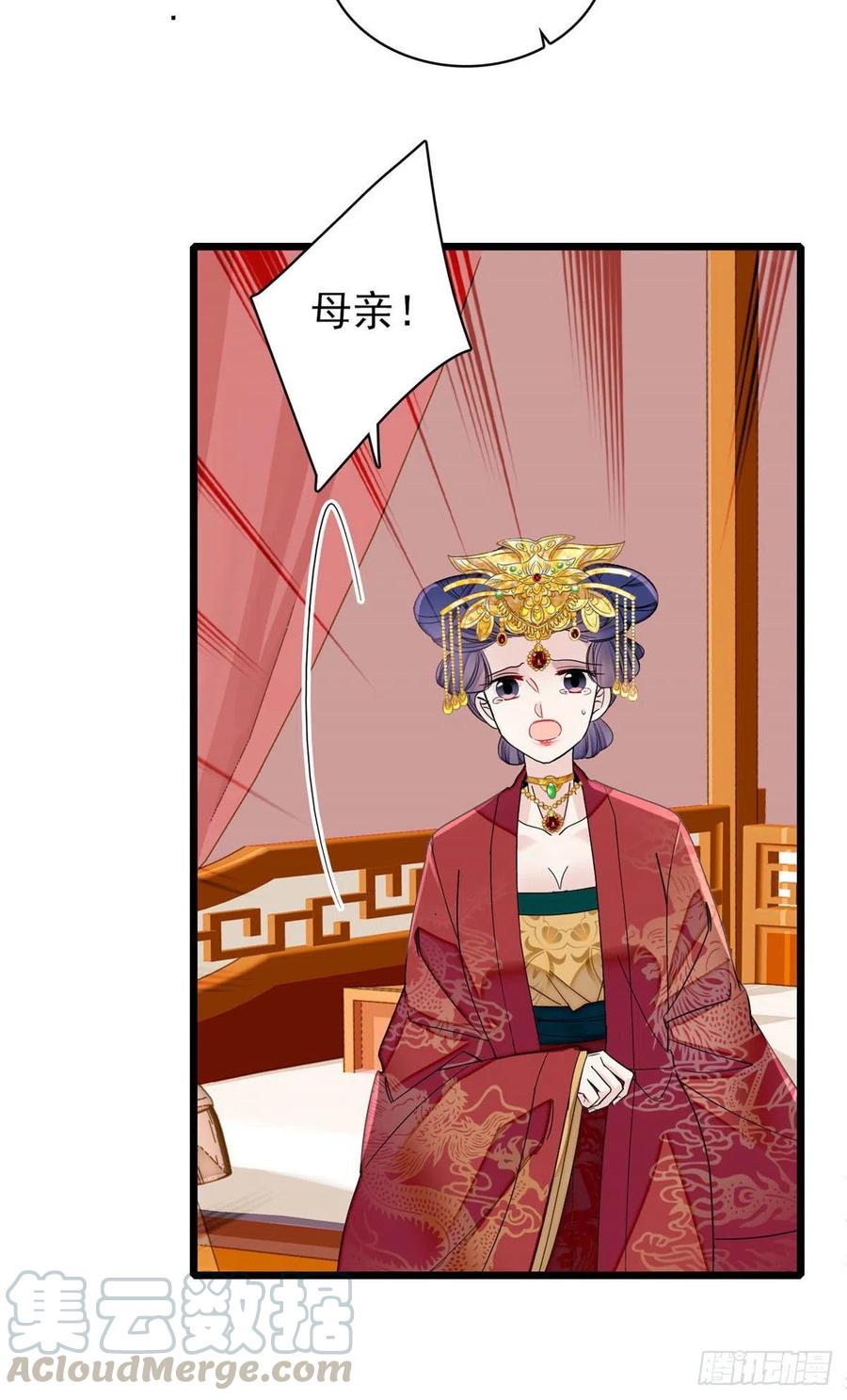 似锦韩漫全集-第155话 让我送你上路无删减无遮挡章节图片 
