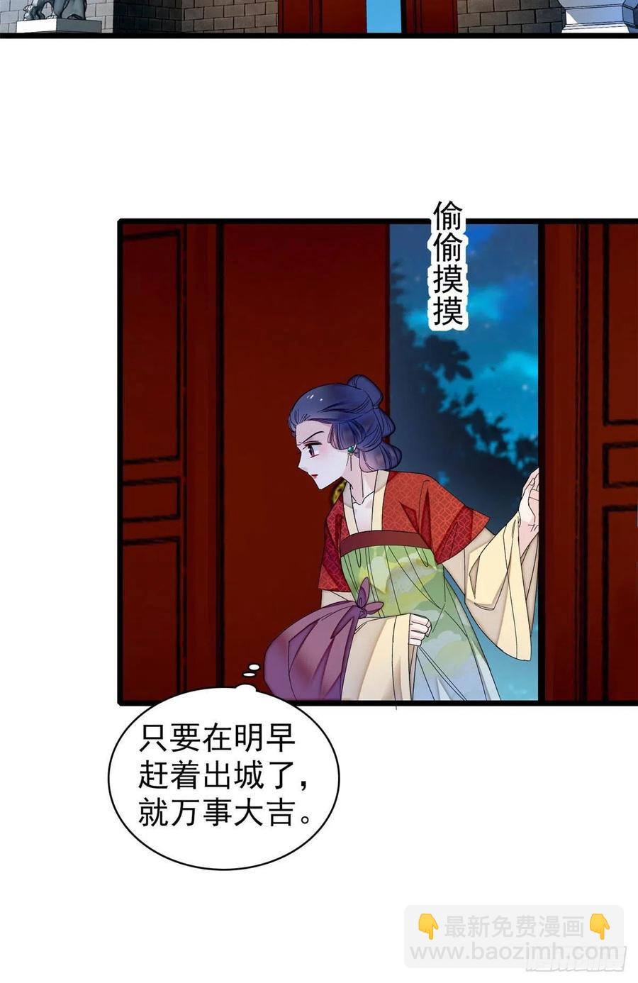 似锦韩漫全集-第156话 崔明月的覆灭无删减无遮挡章节图片 