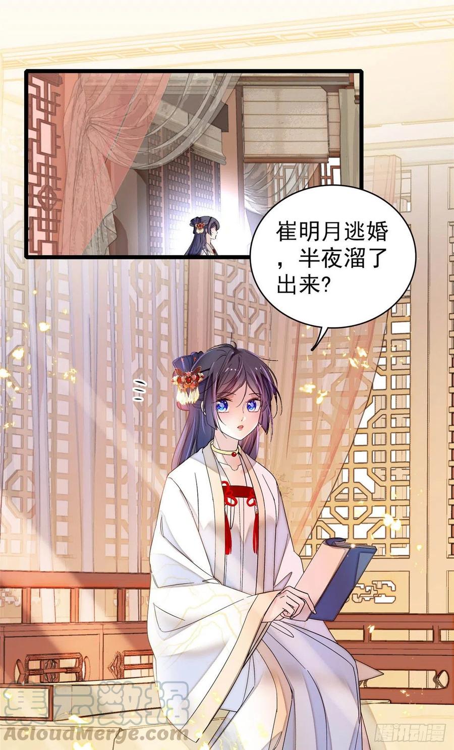 似锦韩漫全集-第156话 崔明月的覆灭无删减无遮挡章节图片 