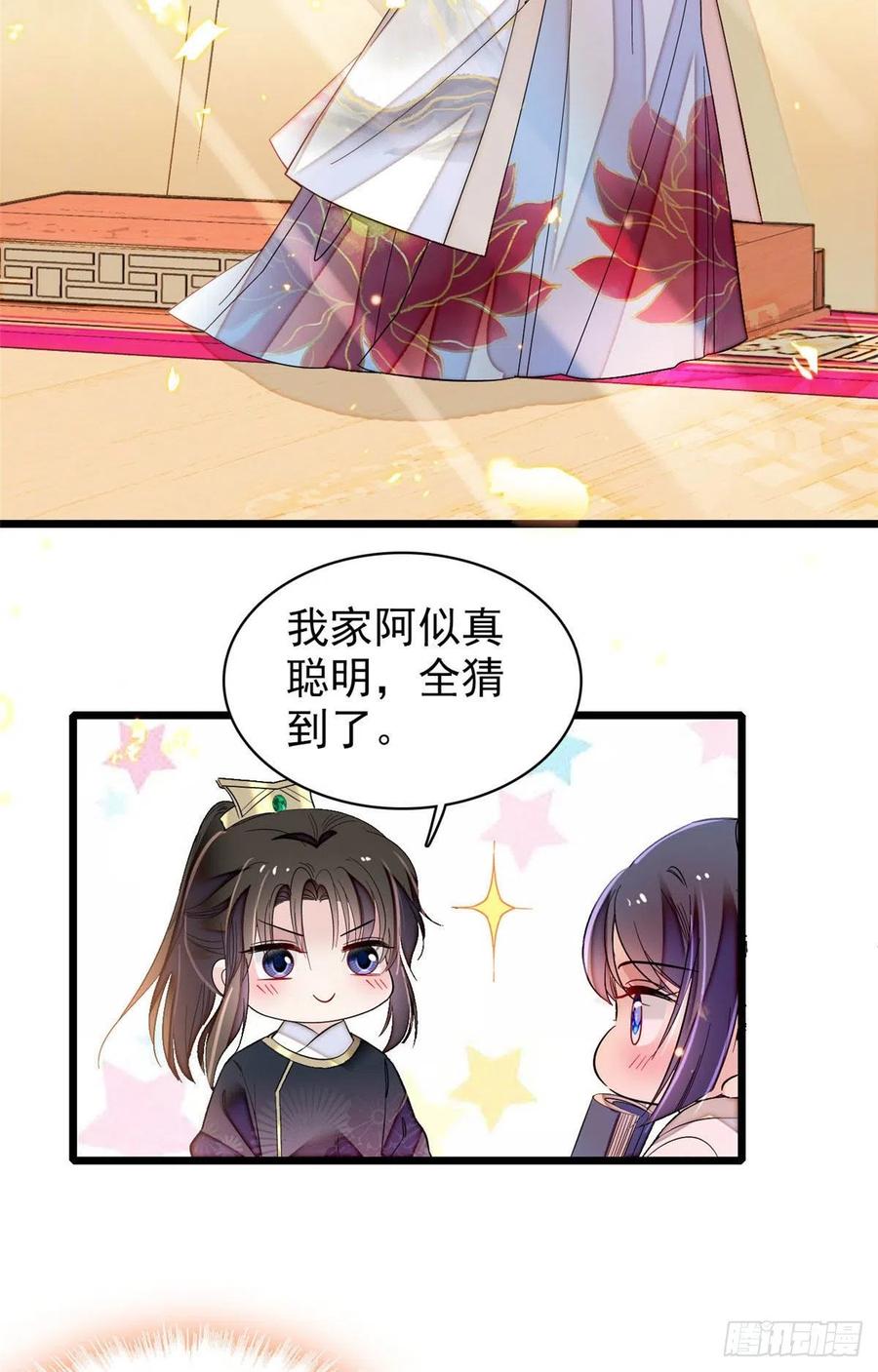 似锦韩漫全集-第156话 崔明月的覆灭无删减无遮挡章节图片 