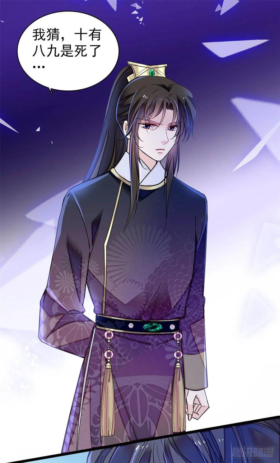 似锦韩漫全集-第156话 崔明月的覆灭无删减无遮挡章节图片 