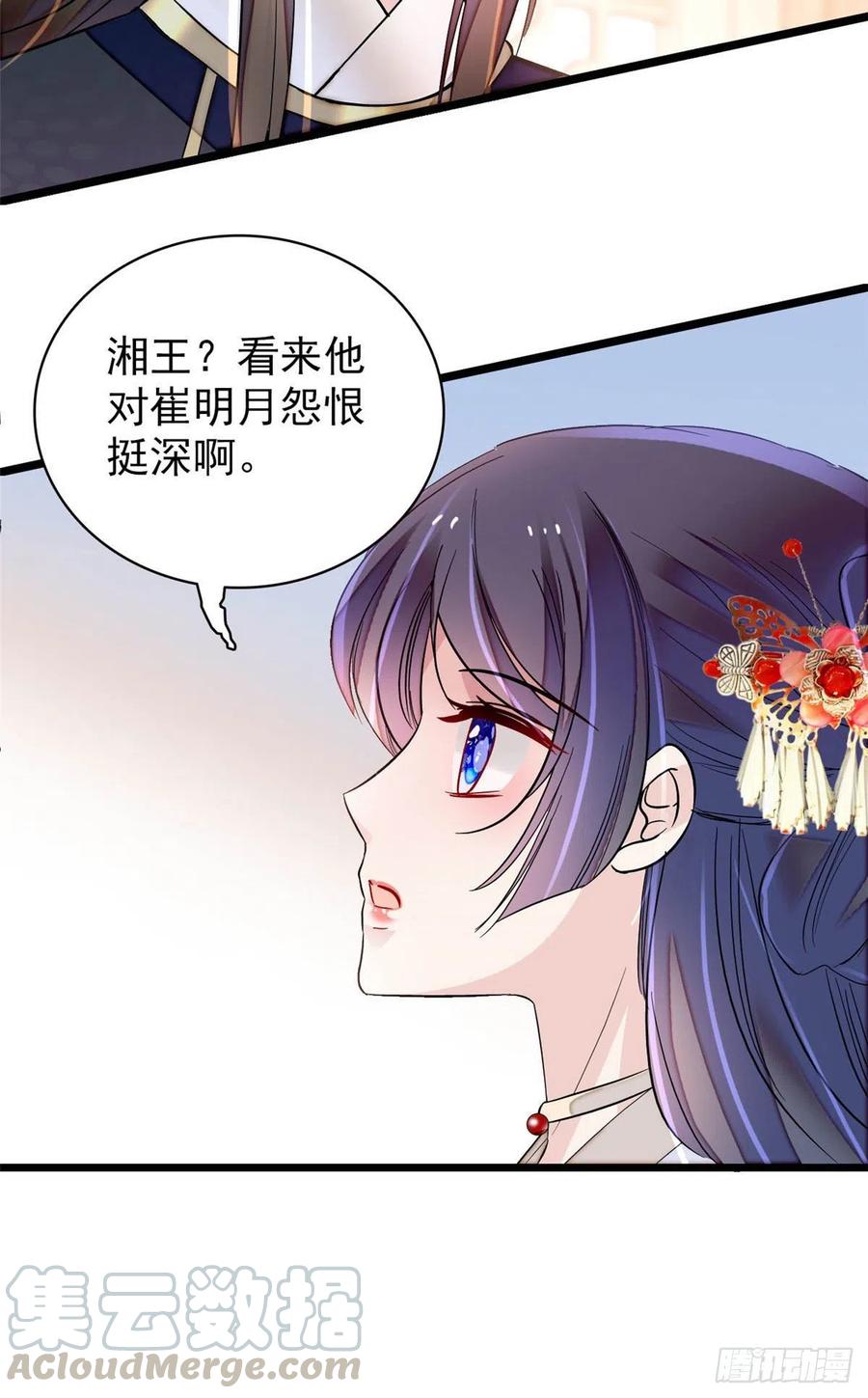 似锦韩漫全集-第156话 崔明月的覆灭无删减无遮挡章节图片 