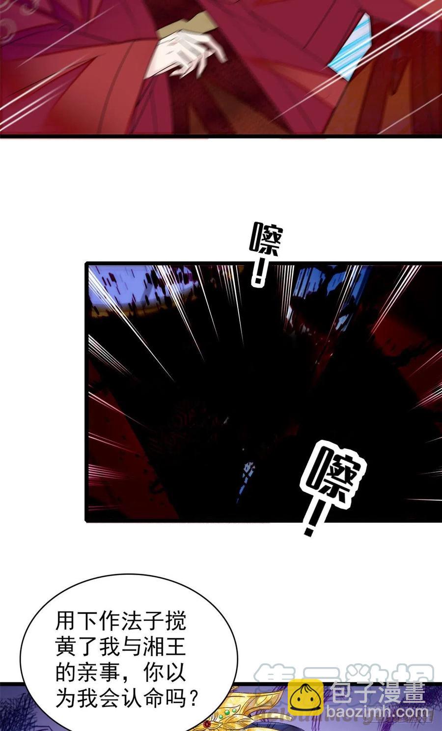 似锦韩漫全集-第156话 崔明月的覆灭无删减无遮挡章节图片 