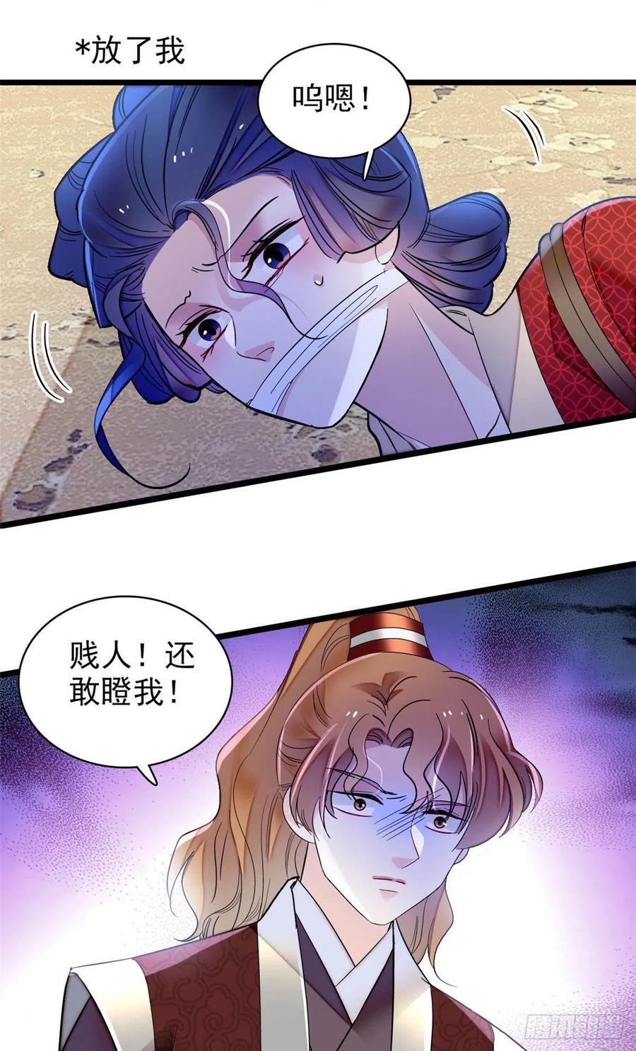 似锦韩漫全集-第156话 崔明月的覆灭无删减无遮挡章节图片 