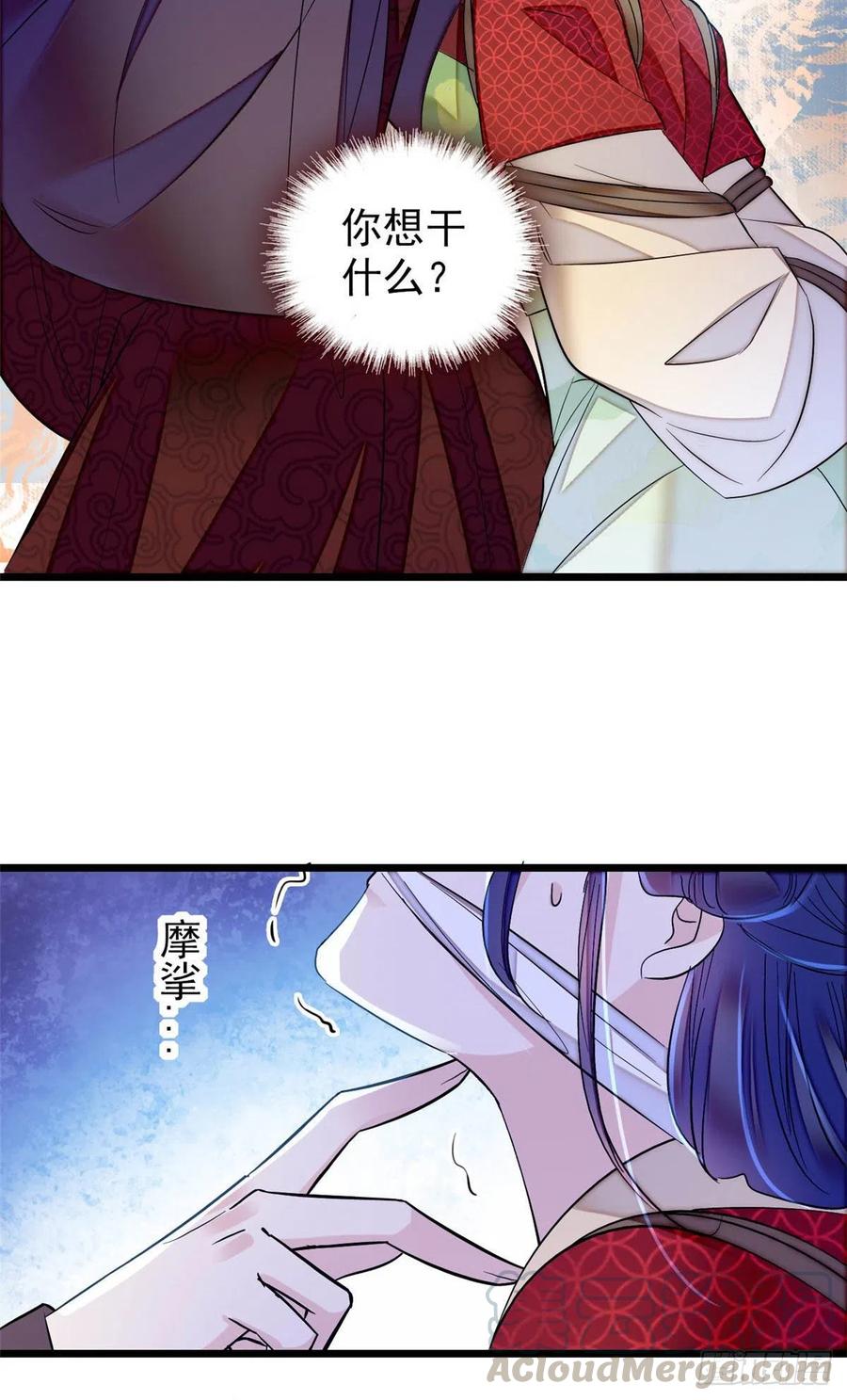 似锦韩漫全集-第156话 崔明月的覆灭无删减无遮挡章节图片 
