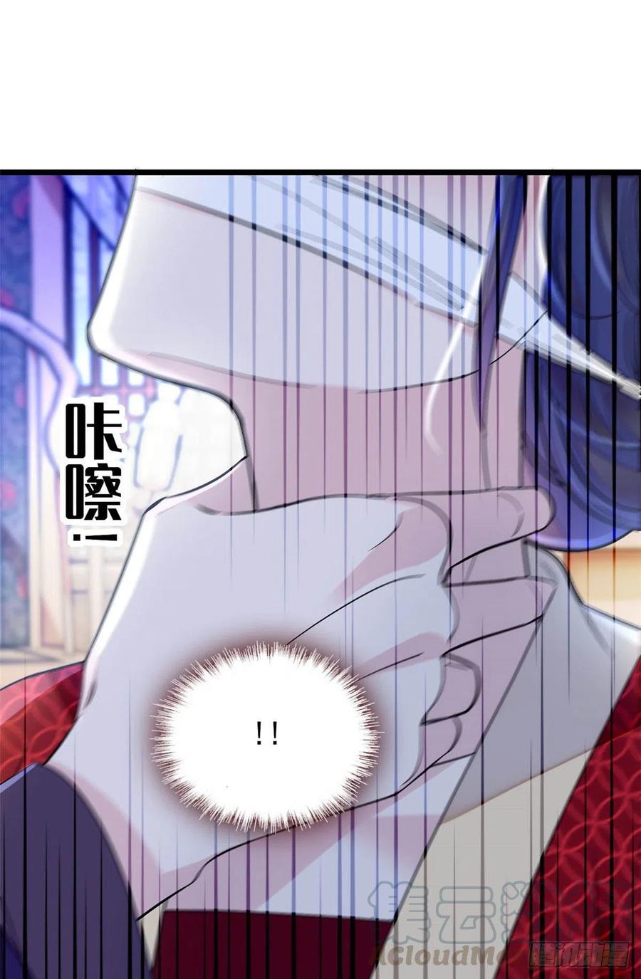 似锦韩漫全集-第156话 崔明月的覆灭无删减无遮挡章节图片 