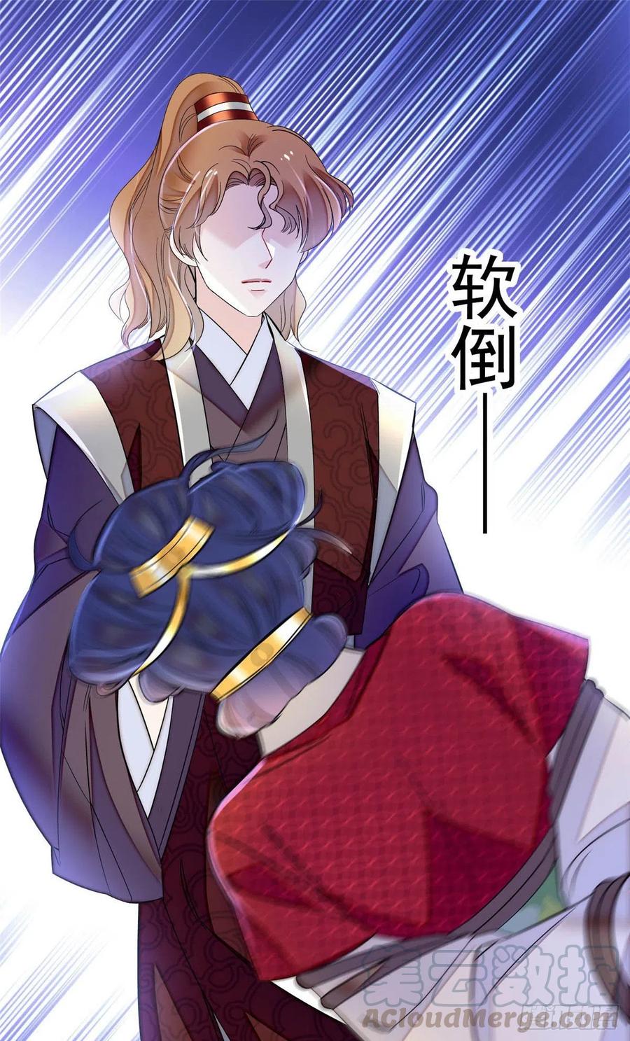 似锦韩漫全集-第156话 崔明月的覆灭无删减无遮挡章节图片 