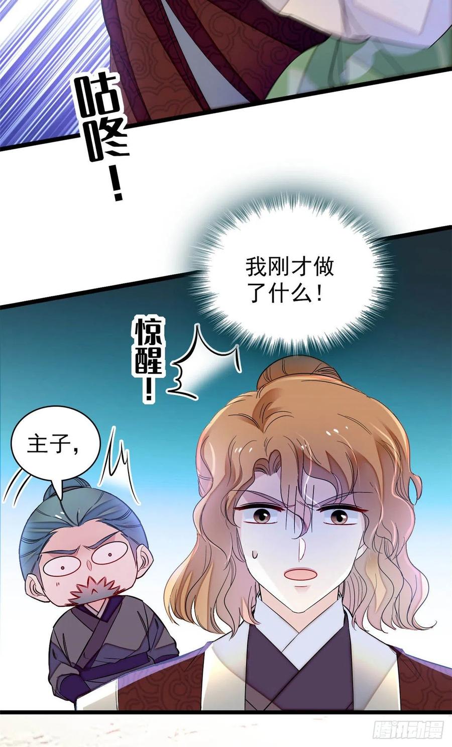 似锦韩漫全集-第156话 崔明月的覆灭无删减无遮挡章节图片 