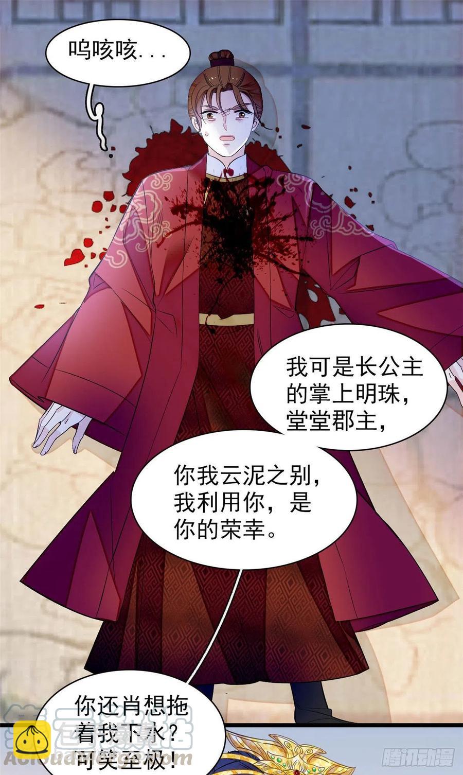 似锦韩漫全集-第156话 崔明月的覆灭无删减无遮挡章节图片 