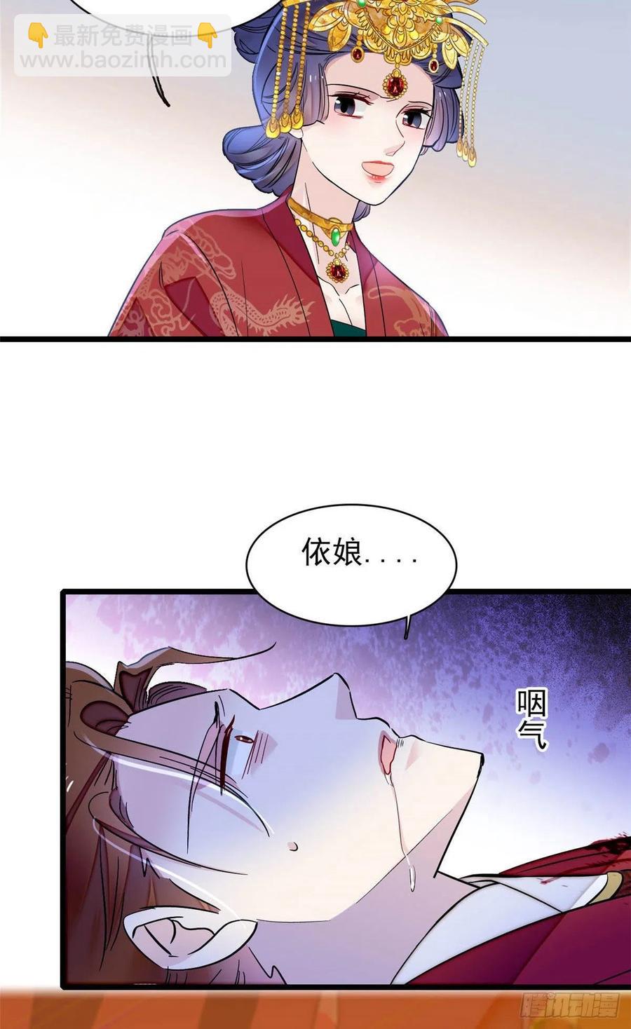 似锦韩漫全集-第156话 崔明月的覆灭无删减无遮挡章节图片 