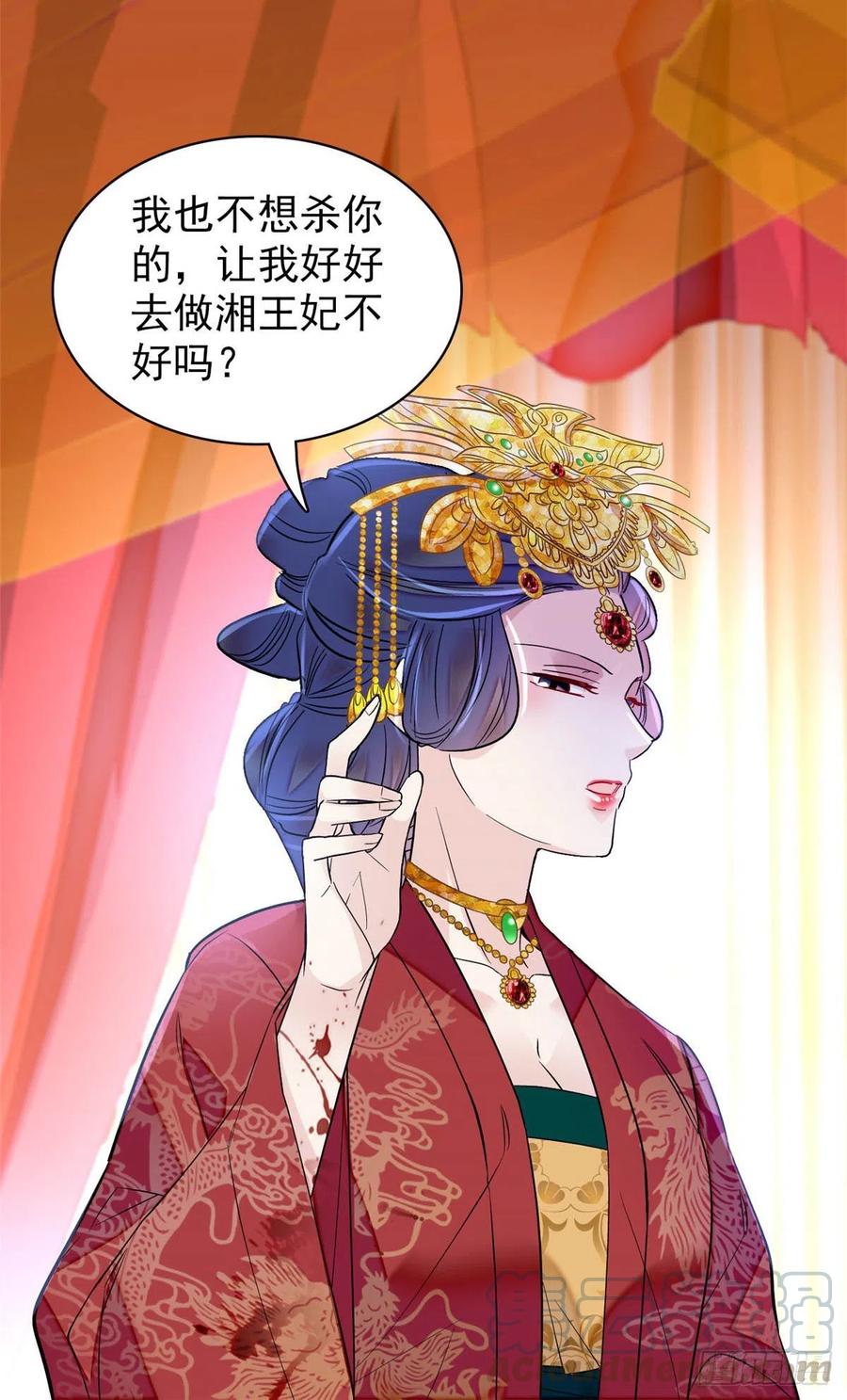 似锦韩漫全集-第156话 崔明月的覆灭无删减无遮挡章节图片 