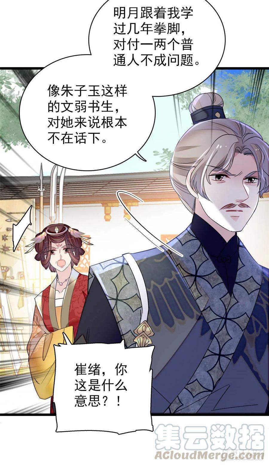 似锦韩漫全集-第157话 藏尸无删减无遮挡章节图片 