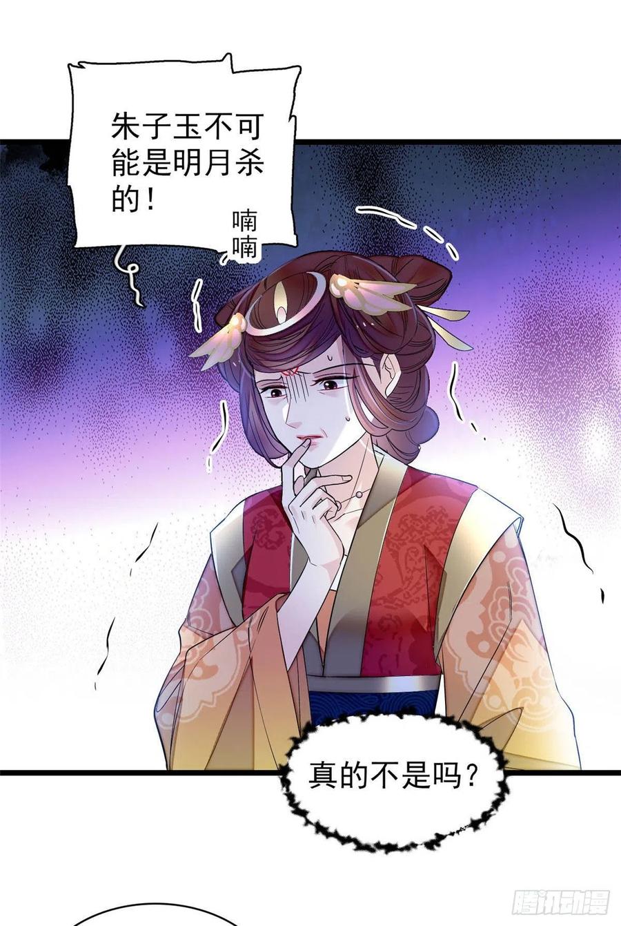 似锦韩漫全集-第157话 藏尸无删减无遮挡章节图片 